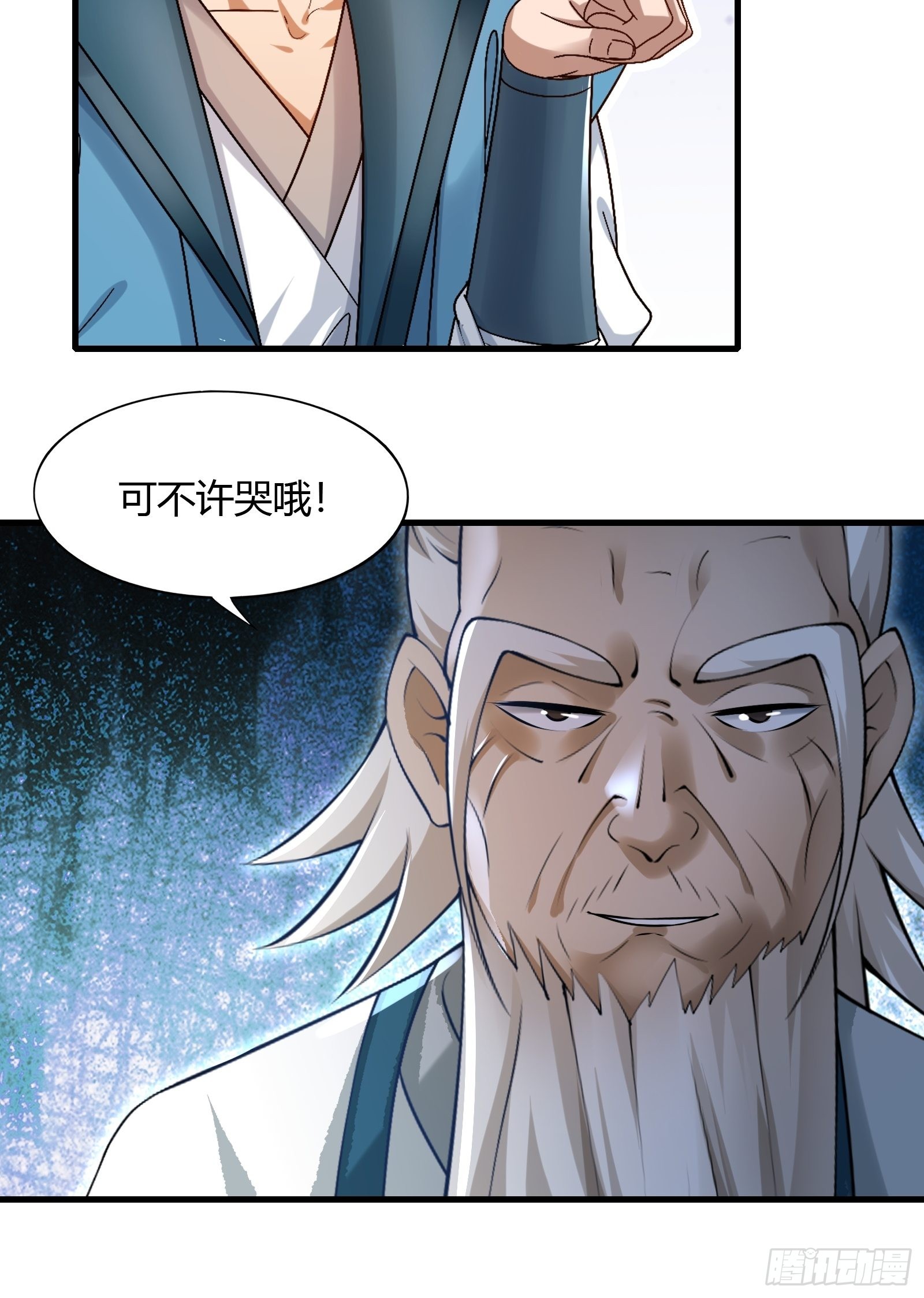 111-过两招~26