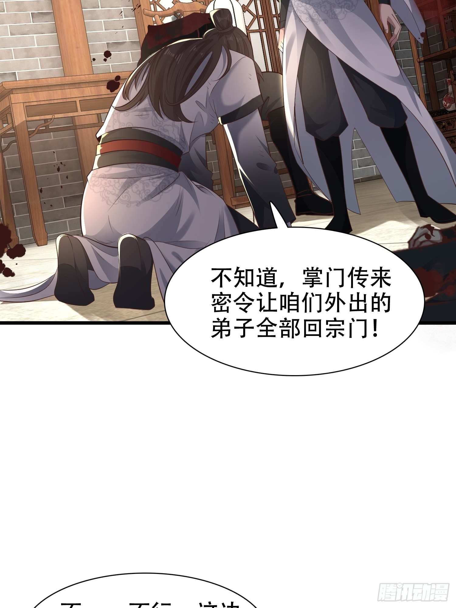 51-灭...灭门！？20