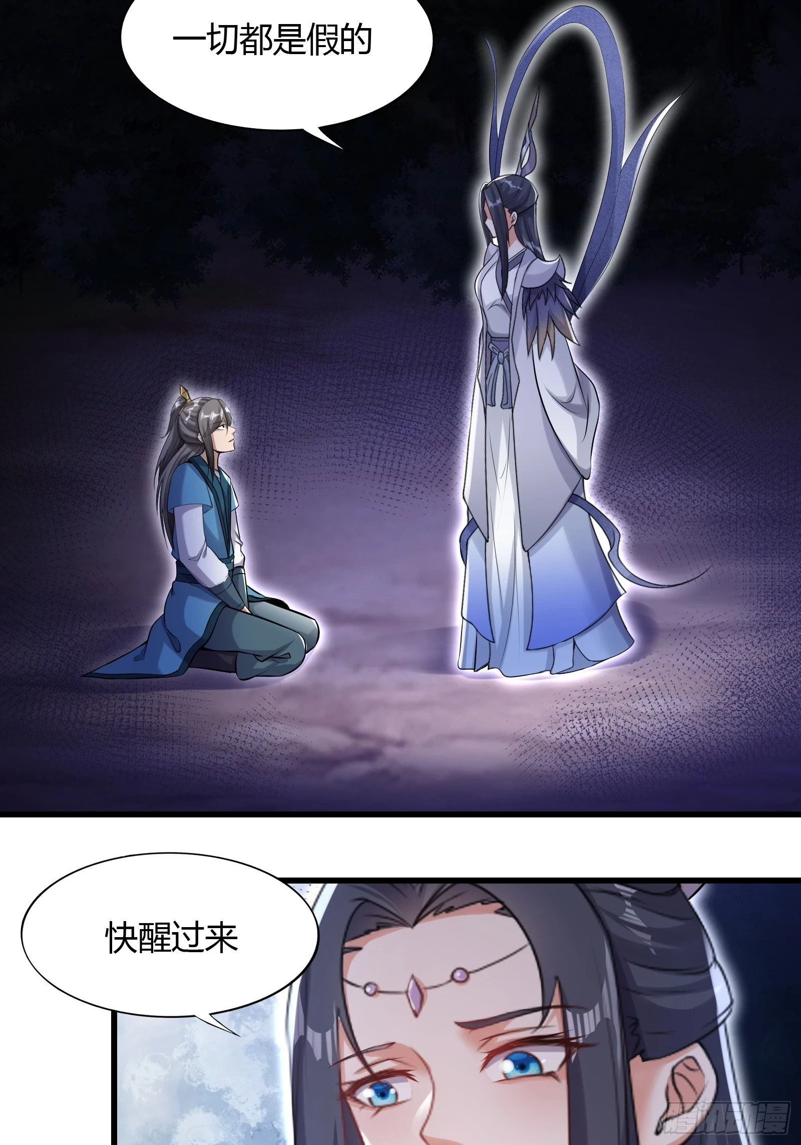 146-觉醒19