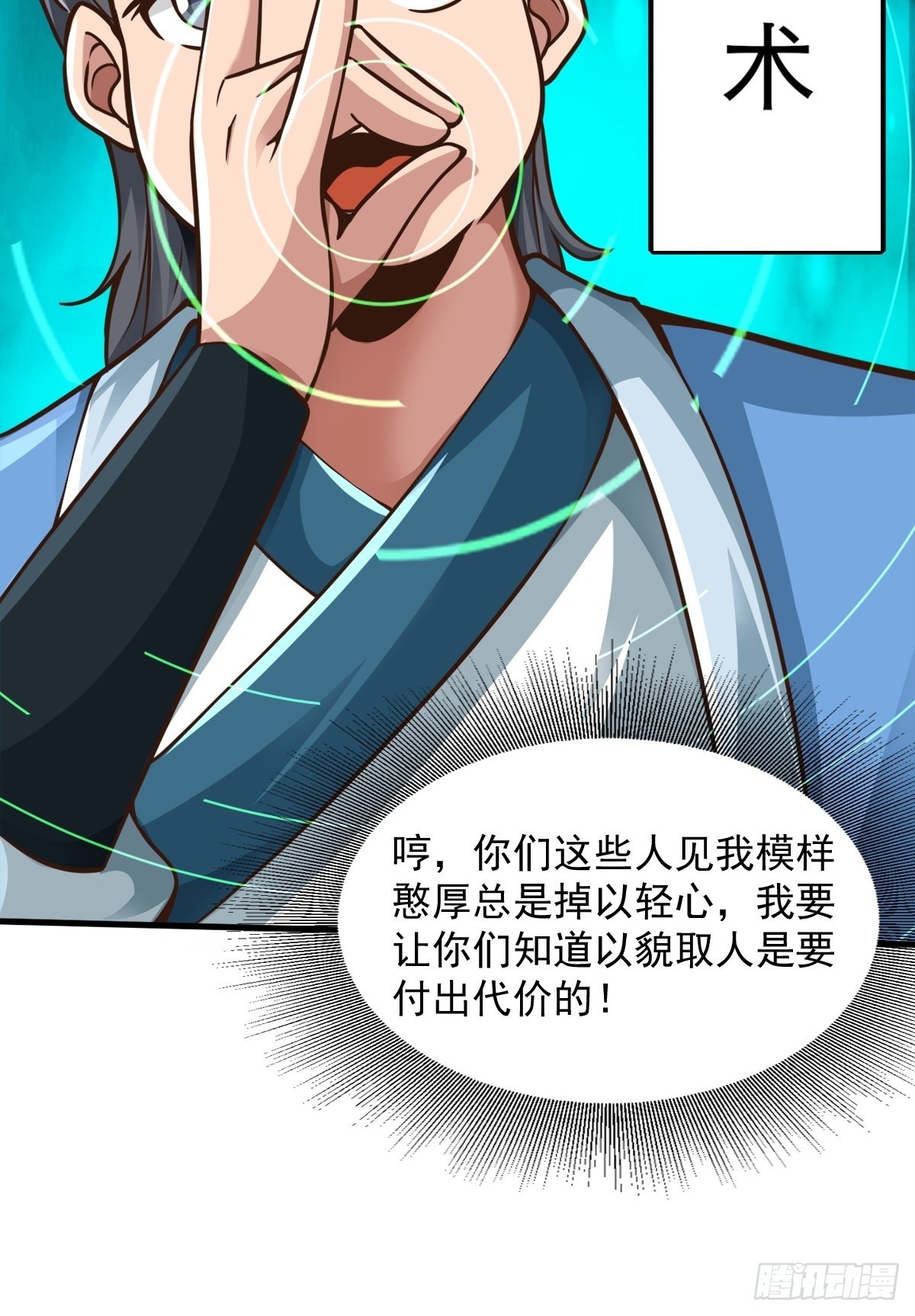 36-狠起来连我自己都打9