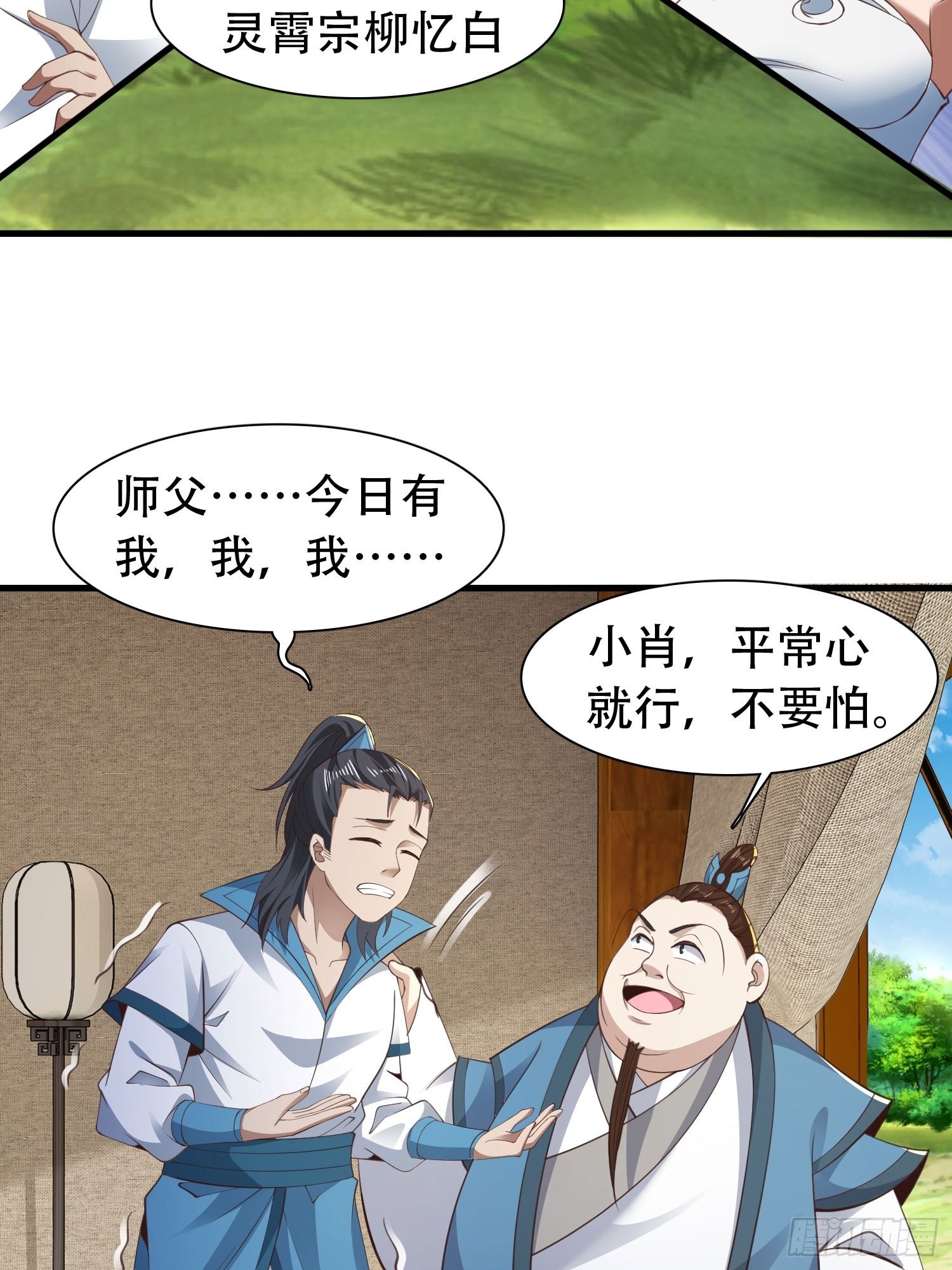 33-不小心霸气侧漏了15