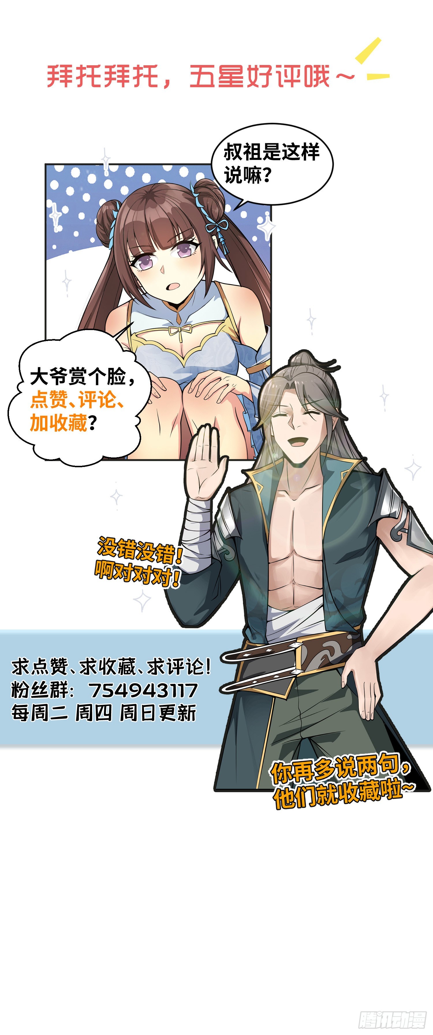 51-灭...灭门！？37
