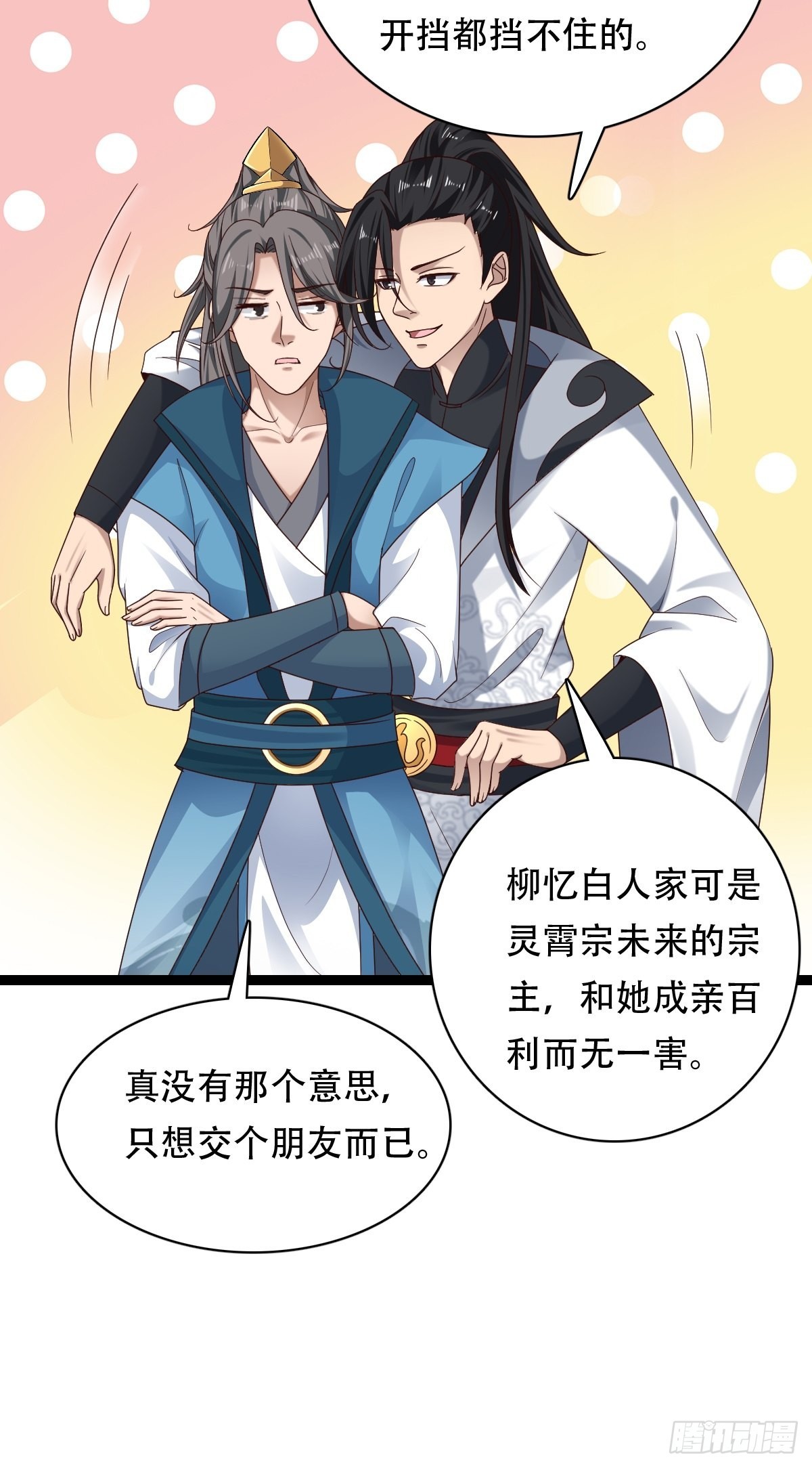 80-人无再少年30