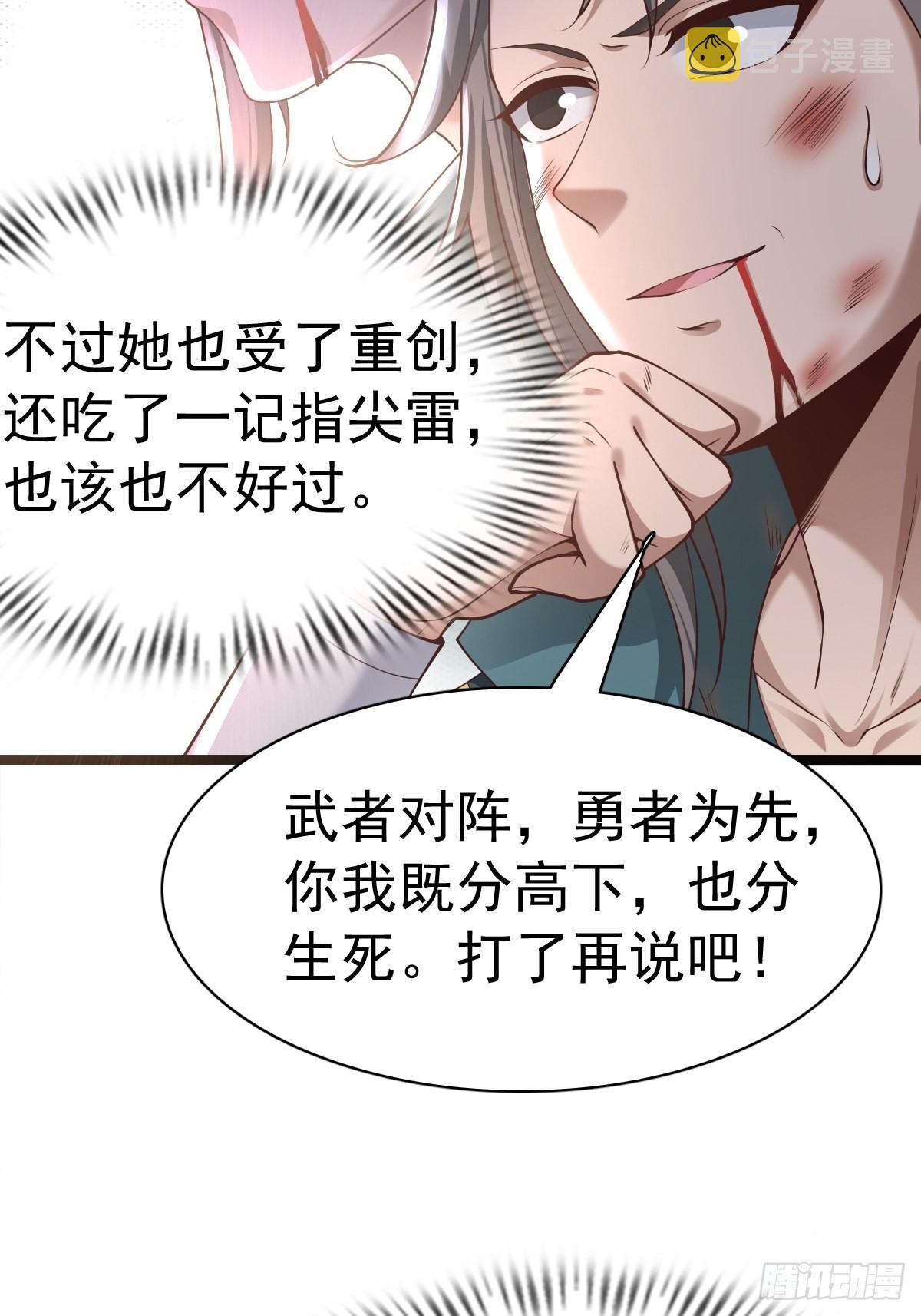 59-被她逃走了12