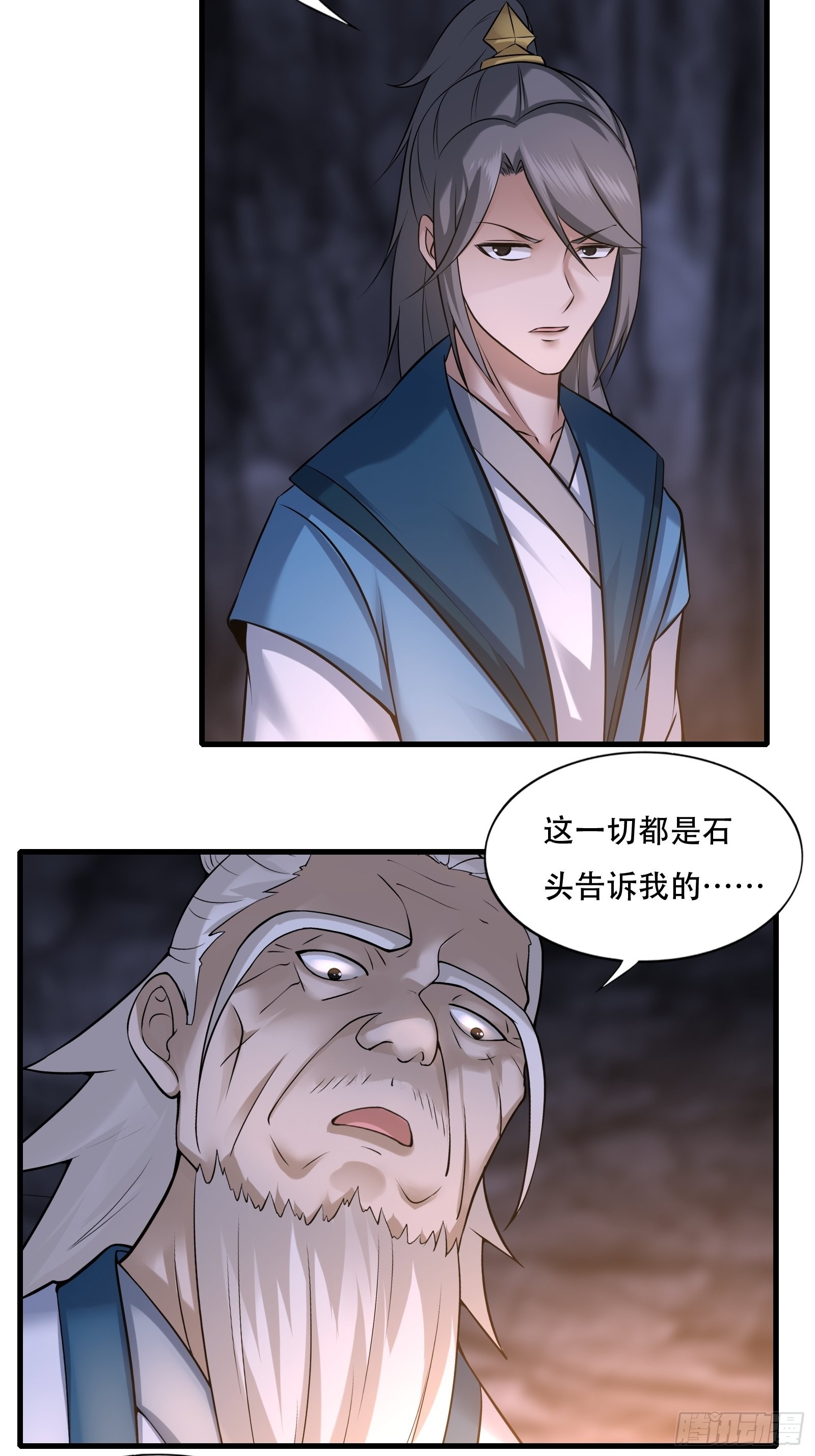 109-你不是人22