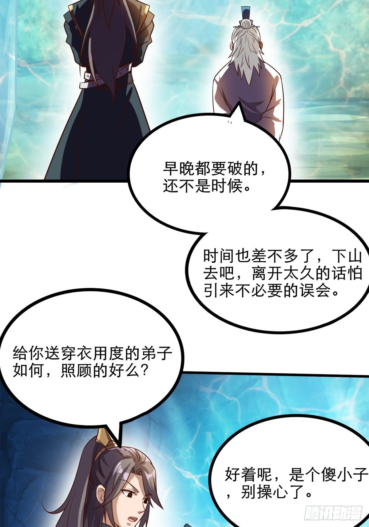 14-刚提上裤子就出大事了？！19