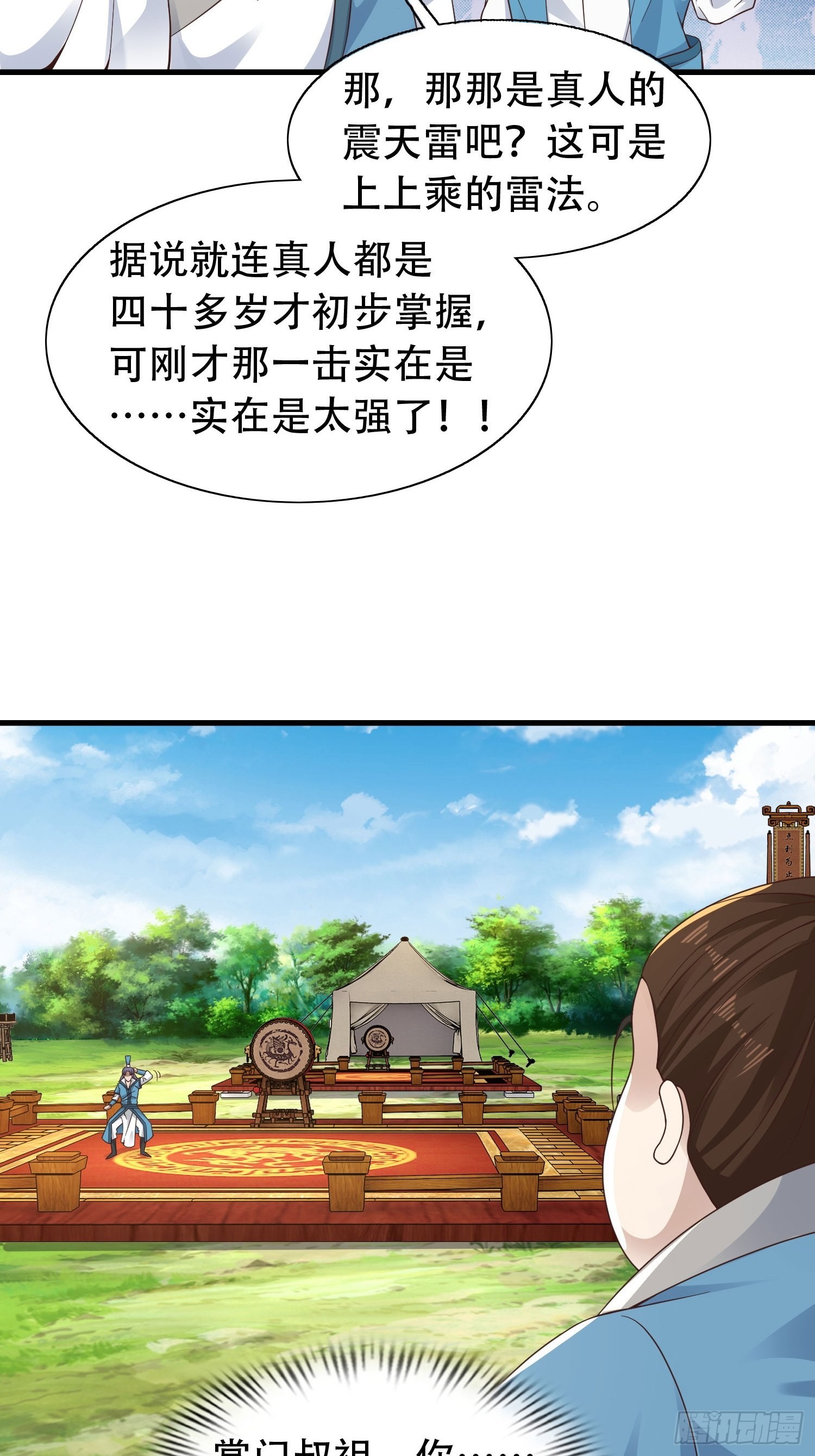 34-难兄难弟4