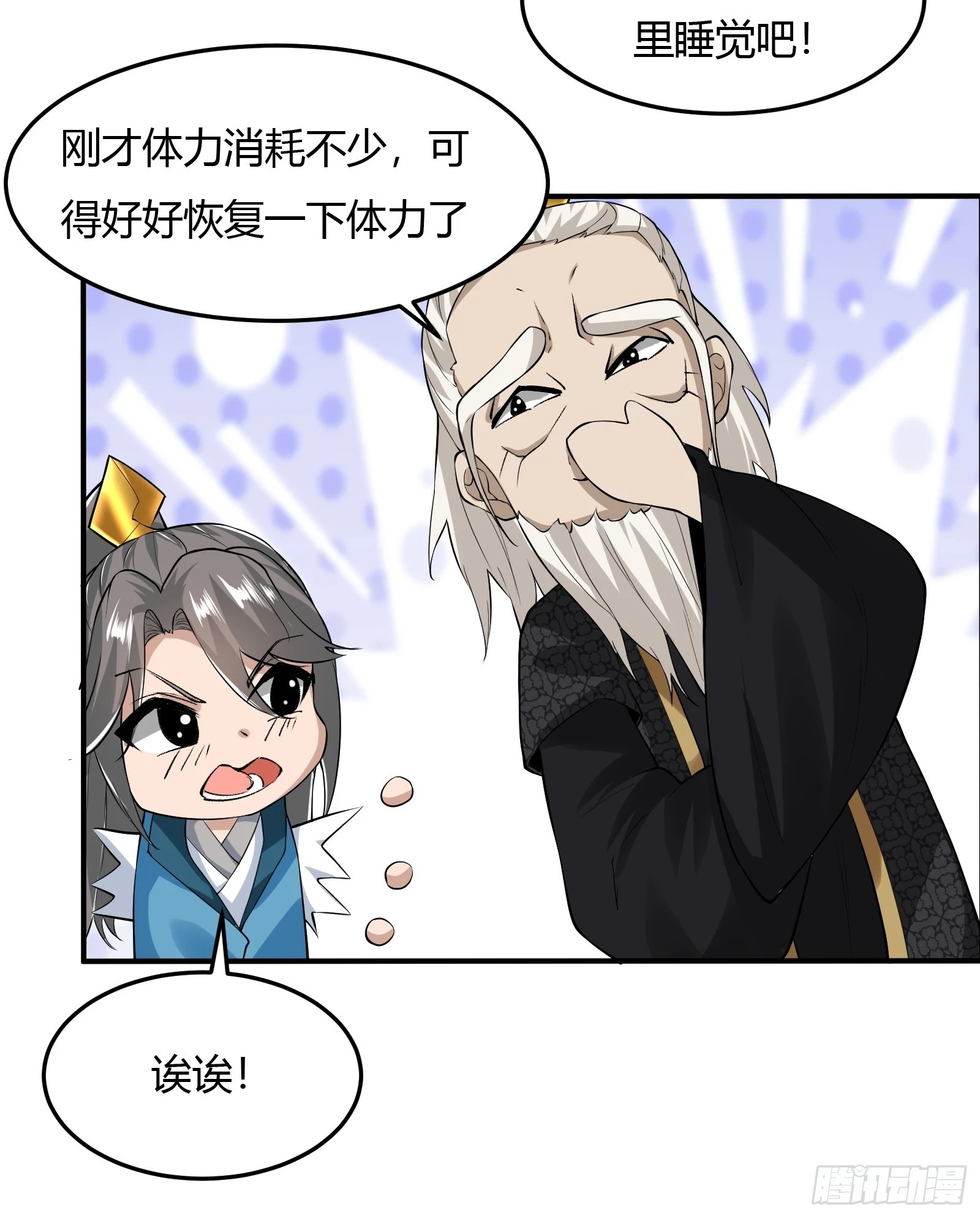 138-你很久以前就认识我？7