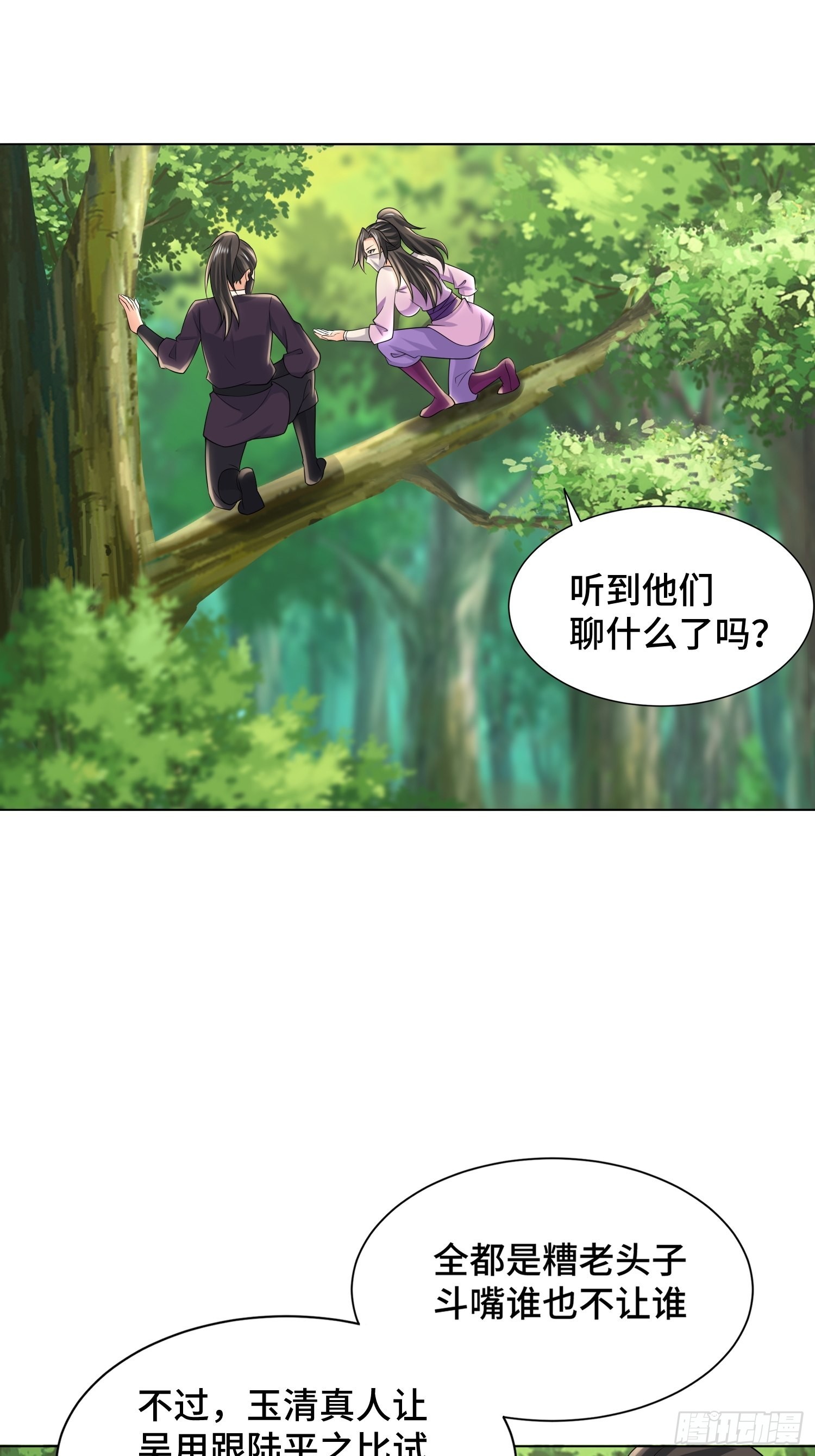 91-想偷听？做梦！19