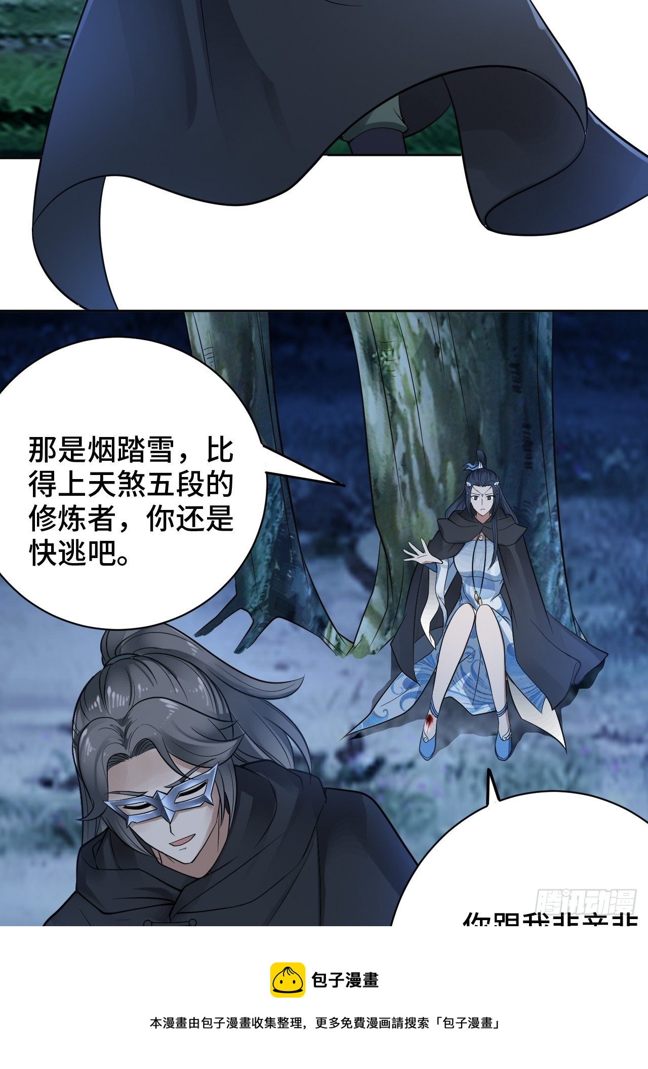 8-英雄救美，摸大腿36