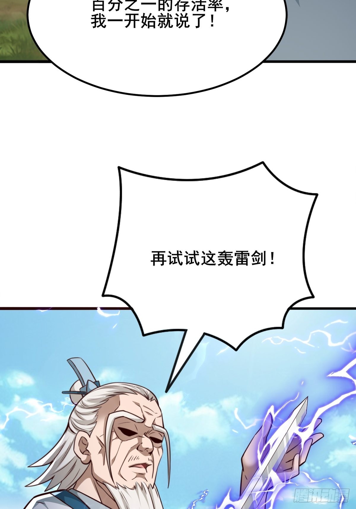 44-来自亲师傅的疼爱！35
