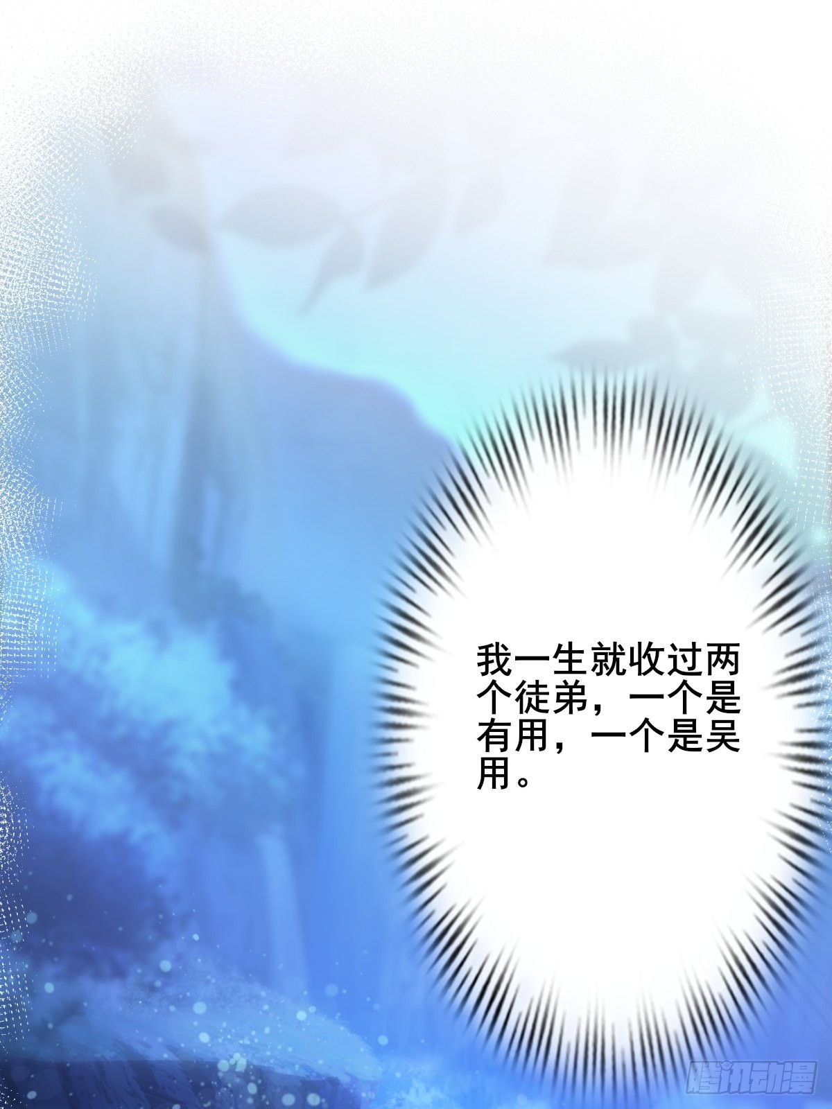 82-吴有用？吴用？23