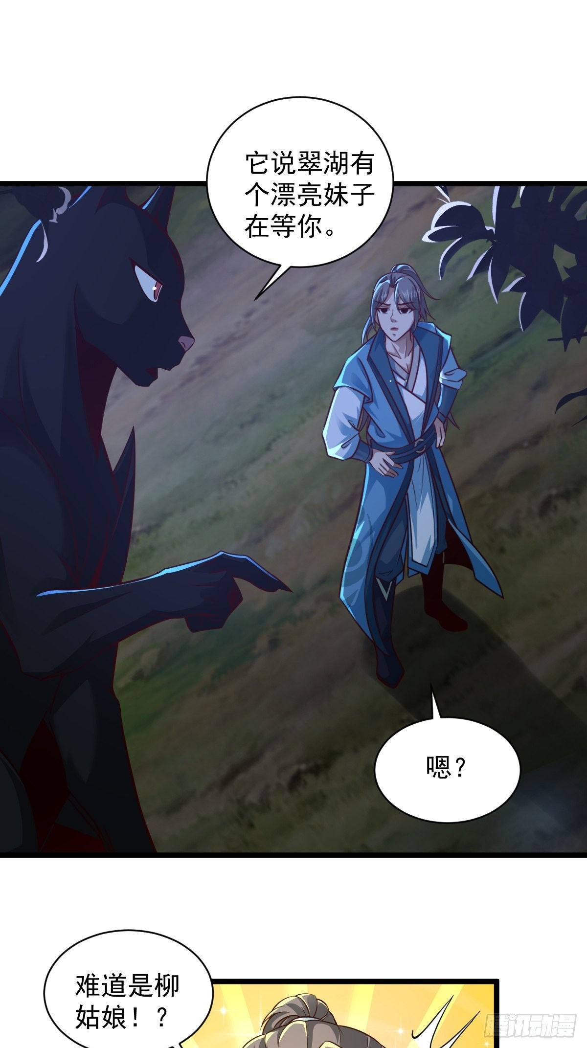 96-不装了，摊牌了！36