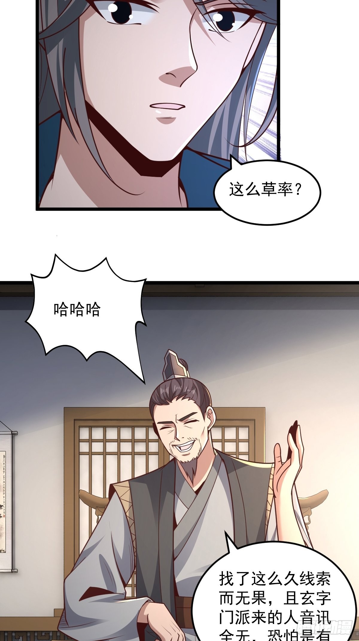 102-无底深渊27