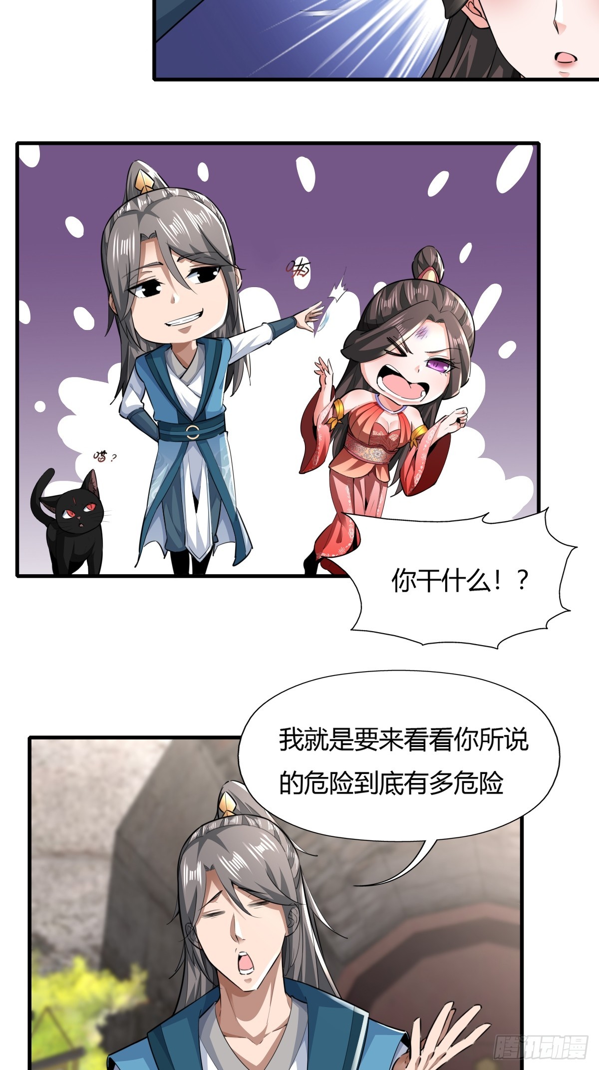 117-阴谋3