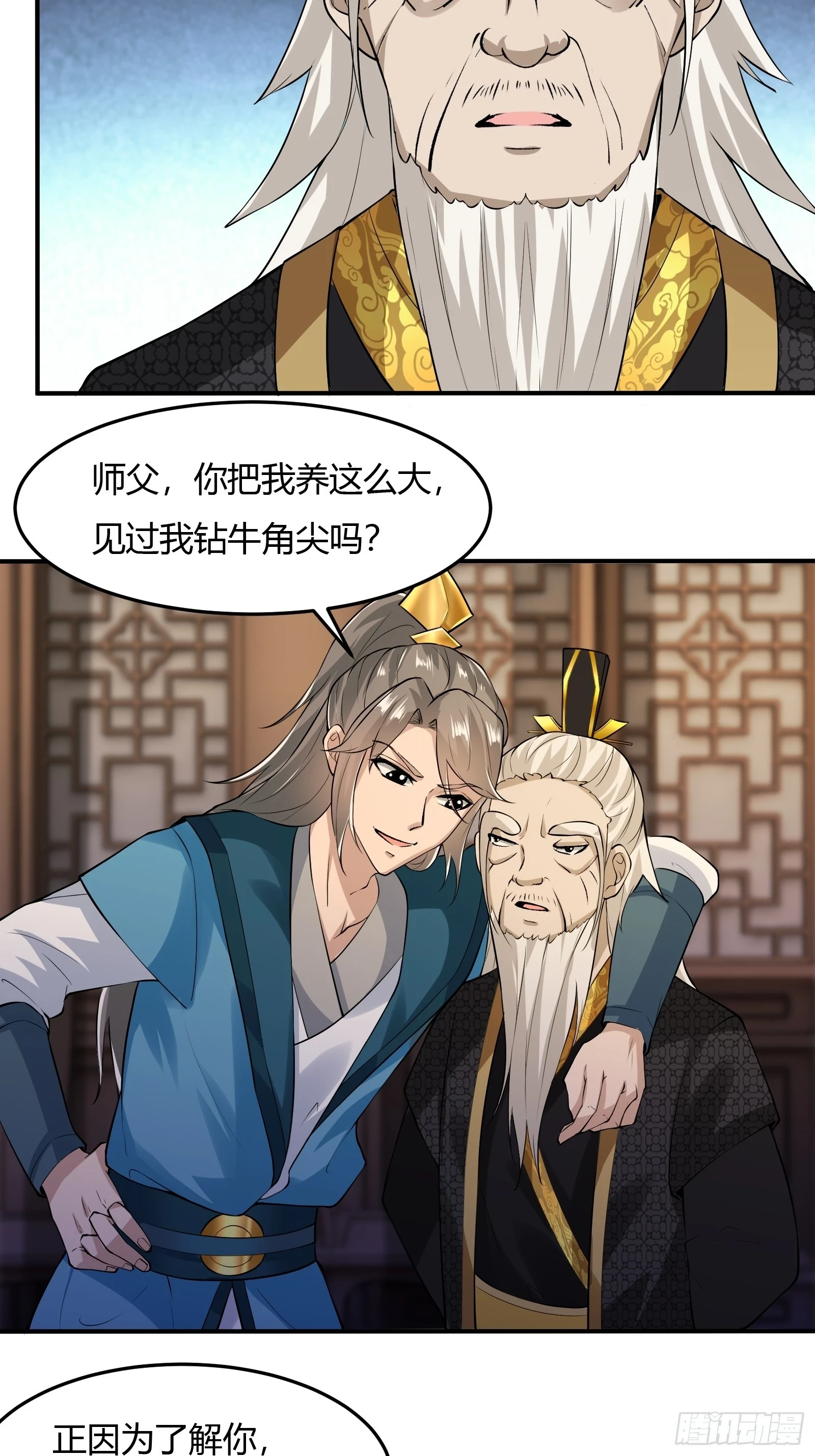 138-你很久以前就认识我？5