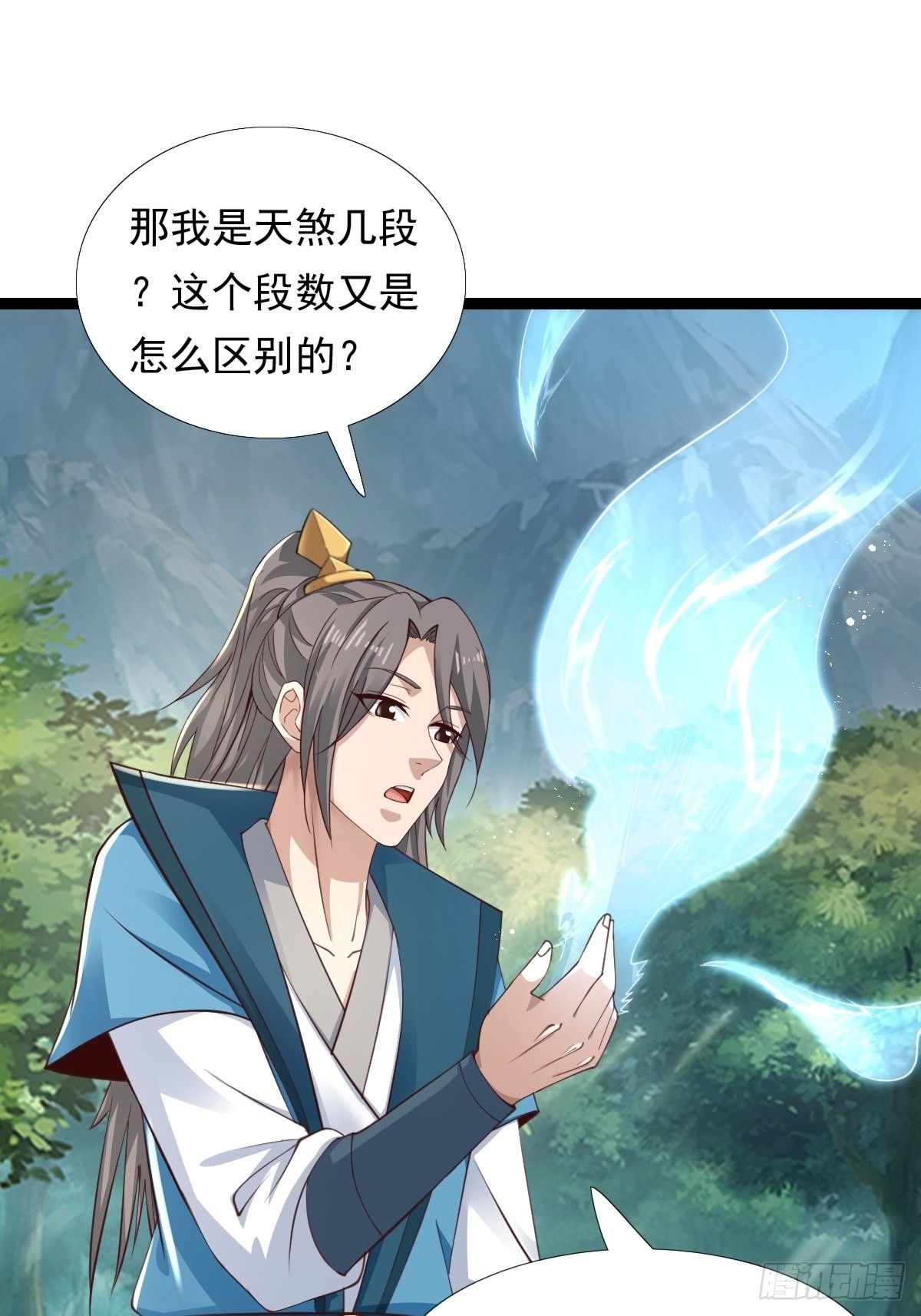 86-天生魂煞！25