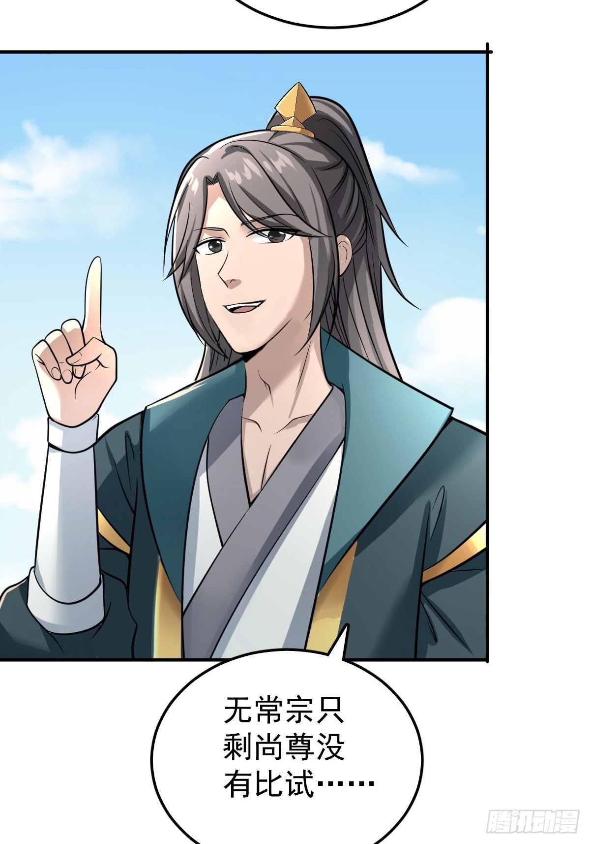49-好大儿来了24