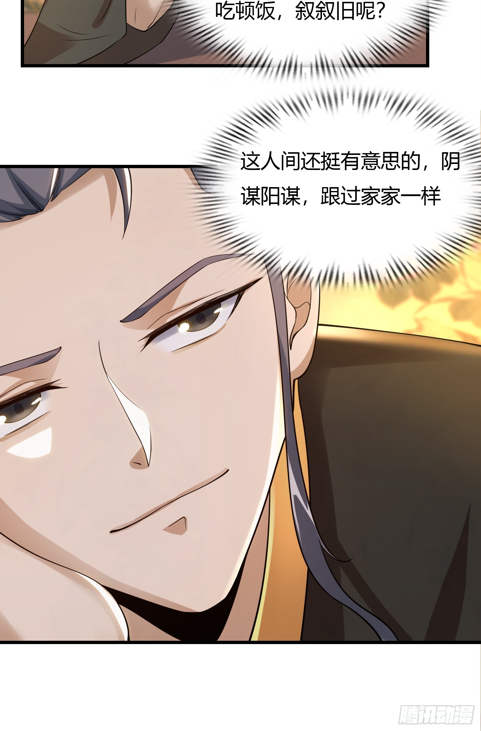 115-陆仙门！45