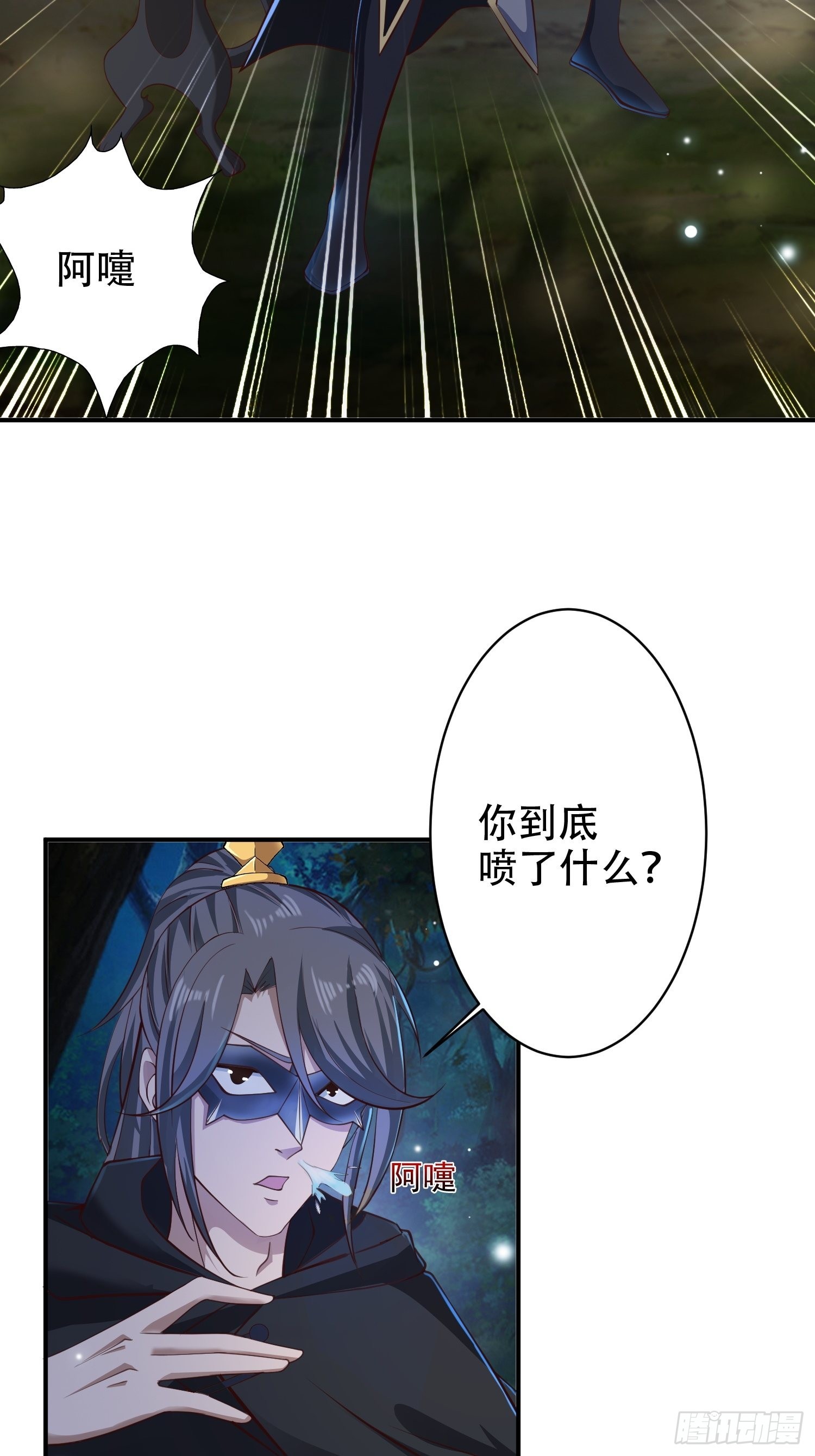 27-你不要过来啊！11