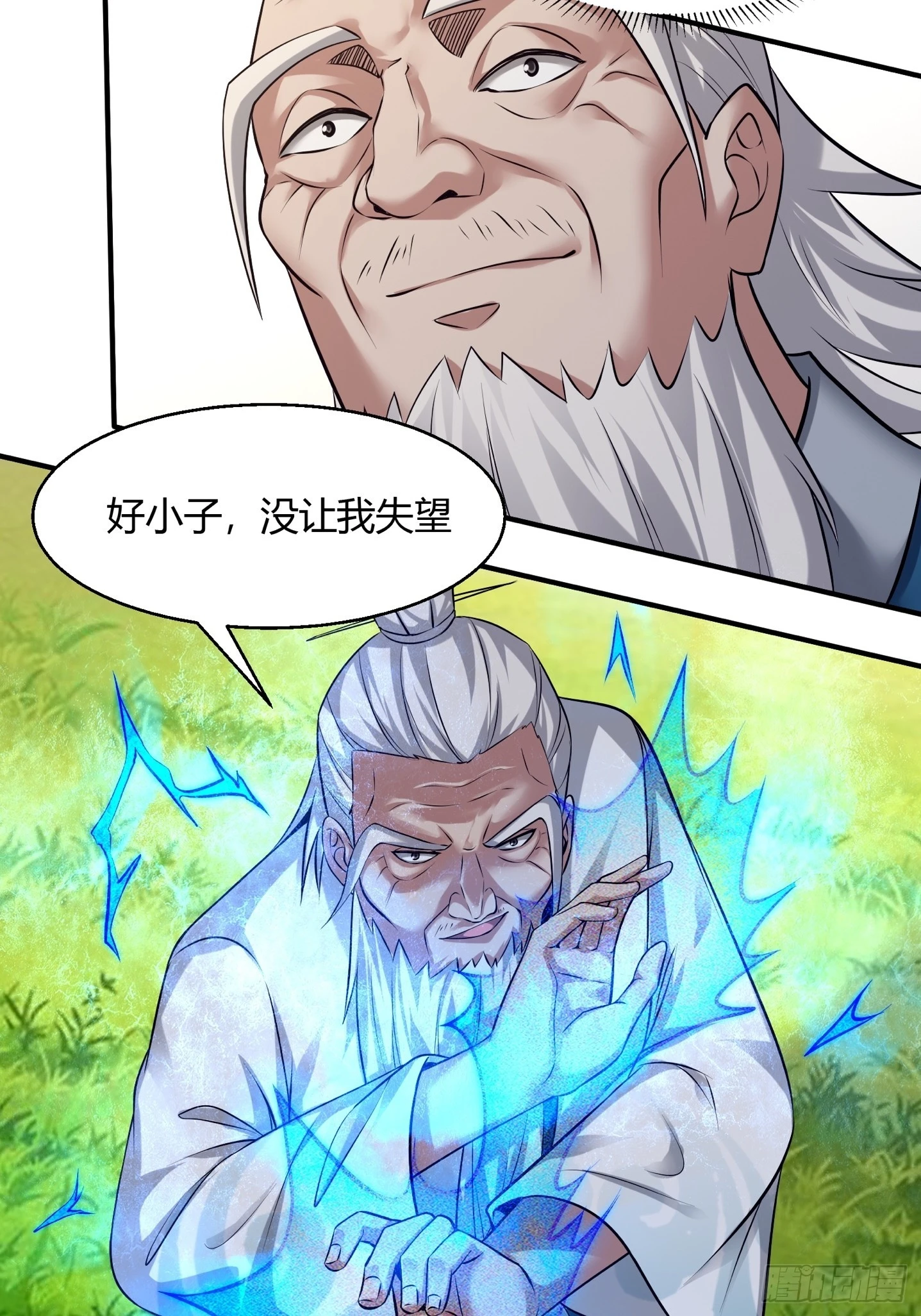 112-师徒大战11