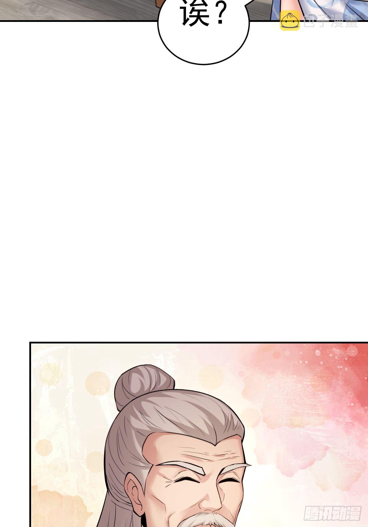 76-八卦的小老头~58