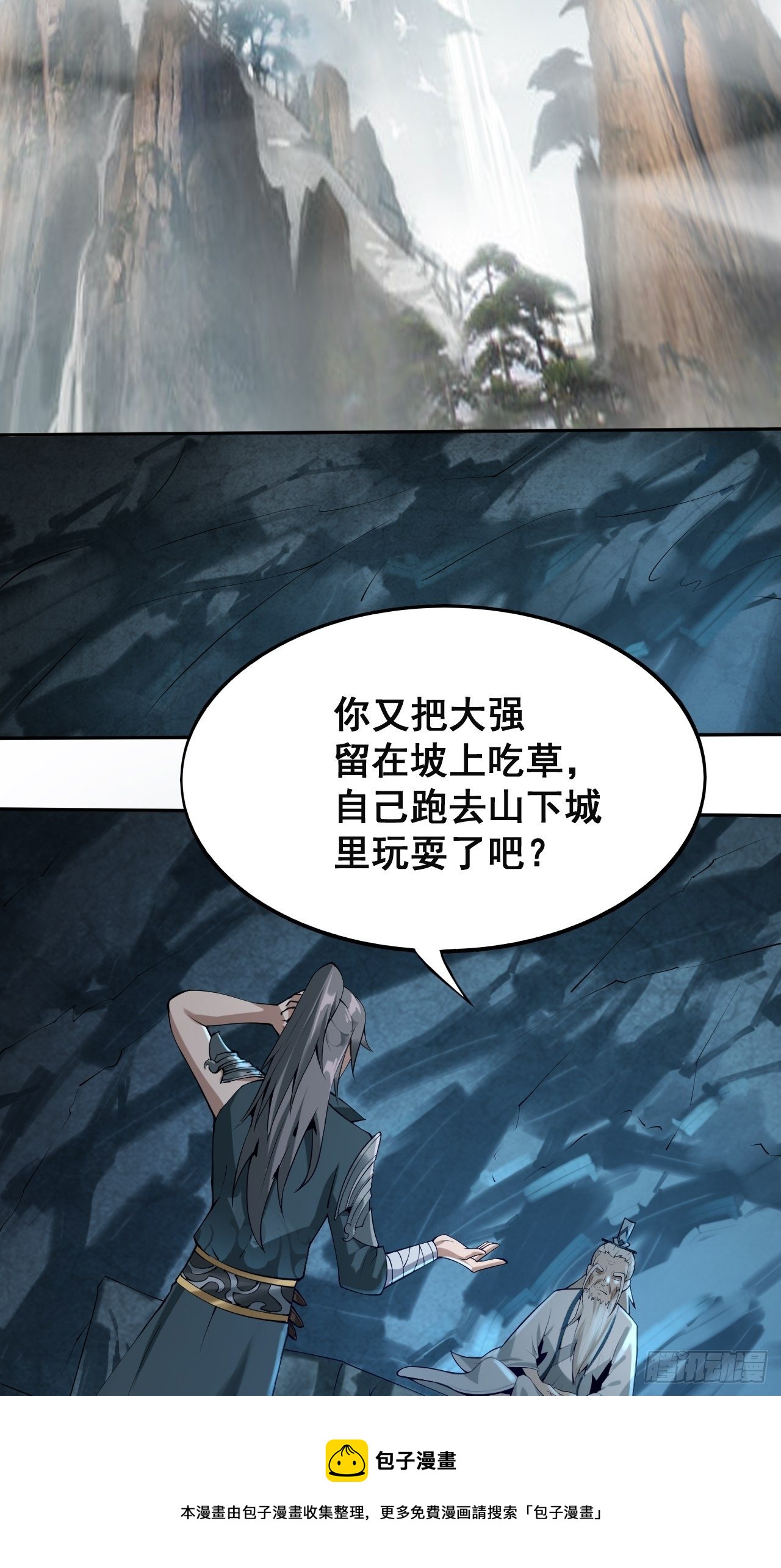 1- 这掌门，不当也罢！24