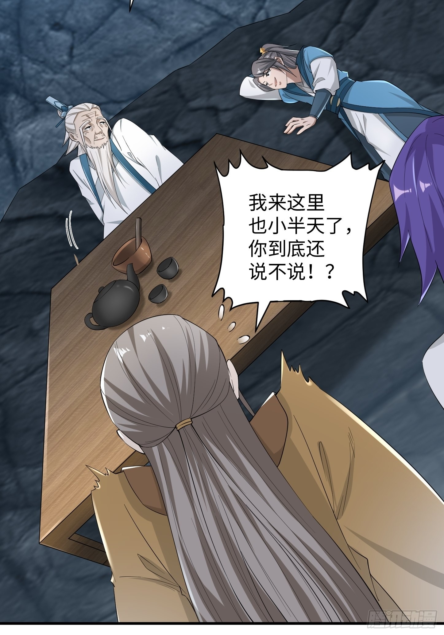 94-发生什么事了？！4