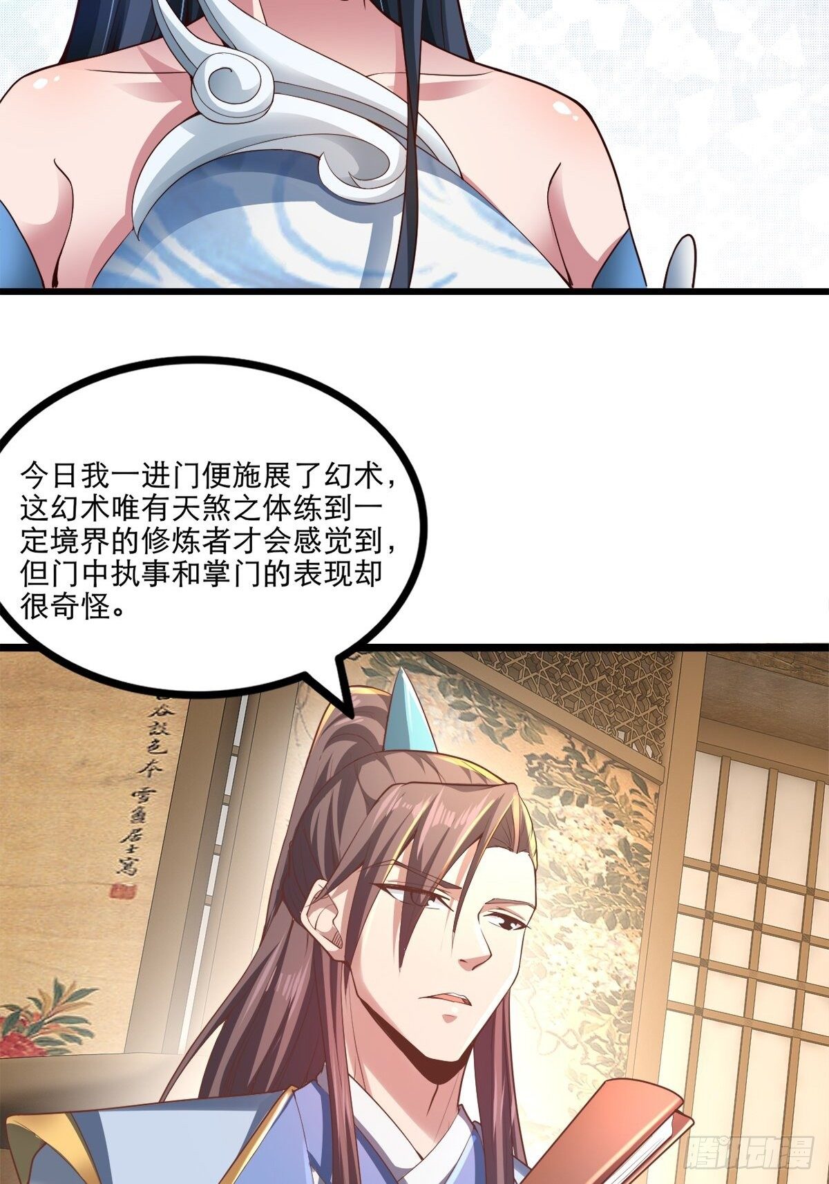 3- 欧巴 ~ 你回来啦！10