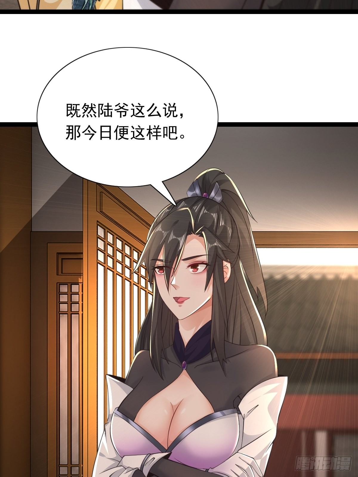 69-她急了 她急了27