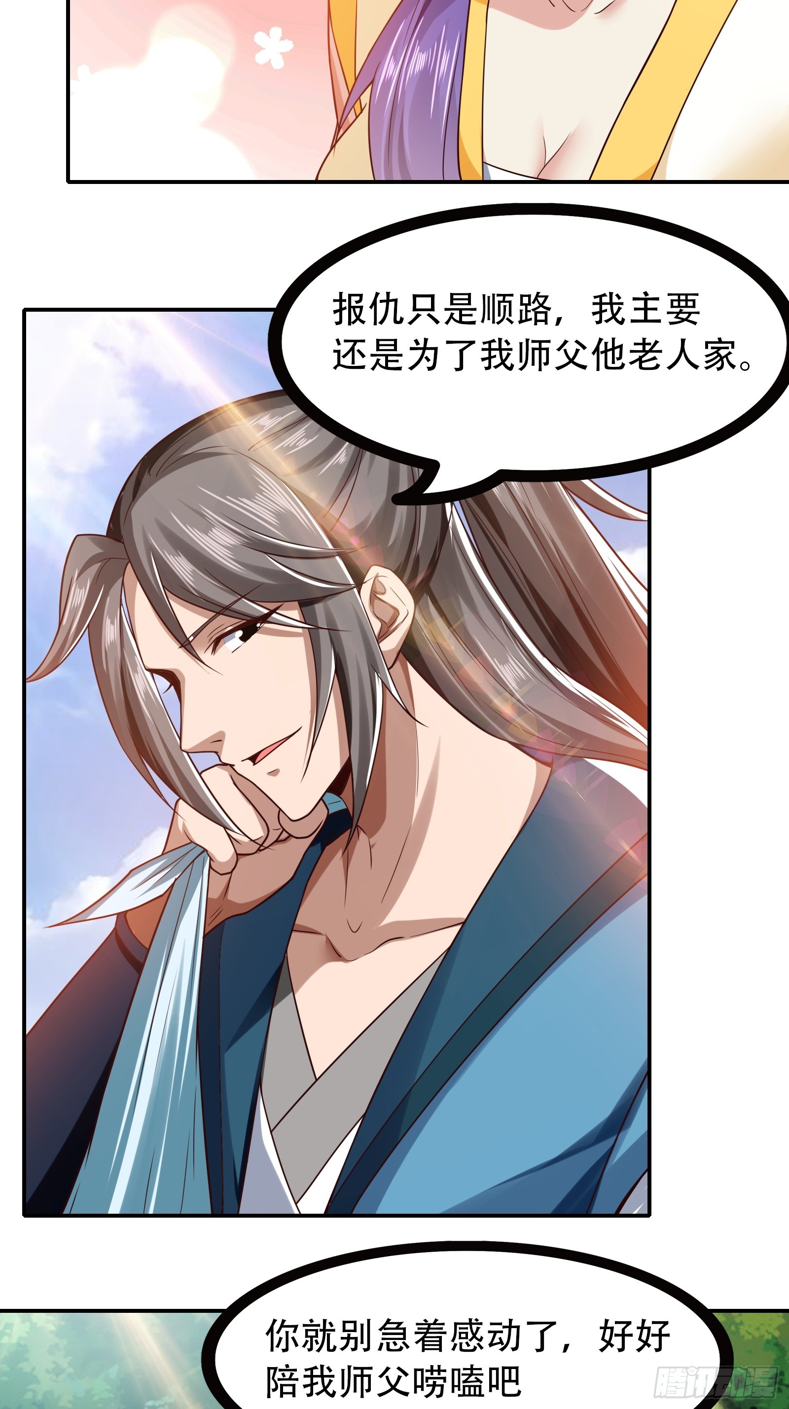 116-蓝念的忠告5