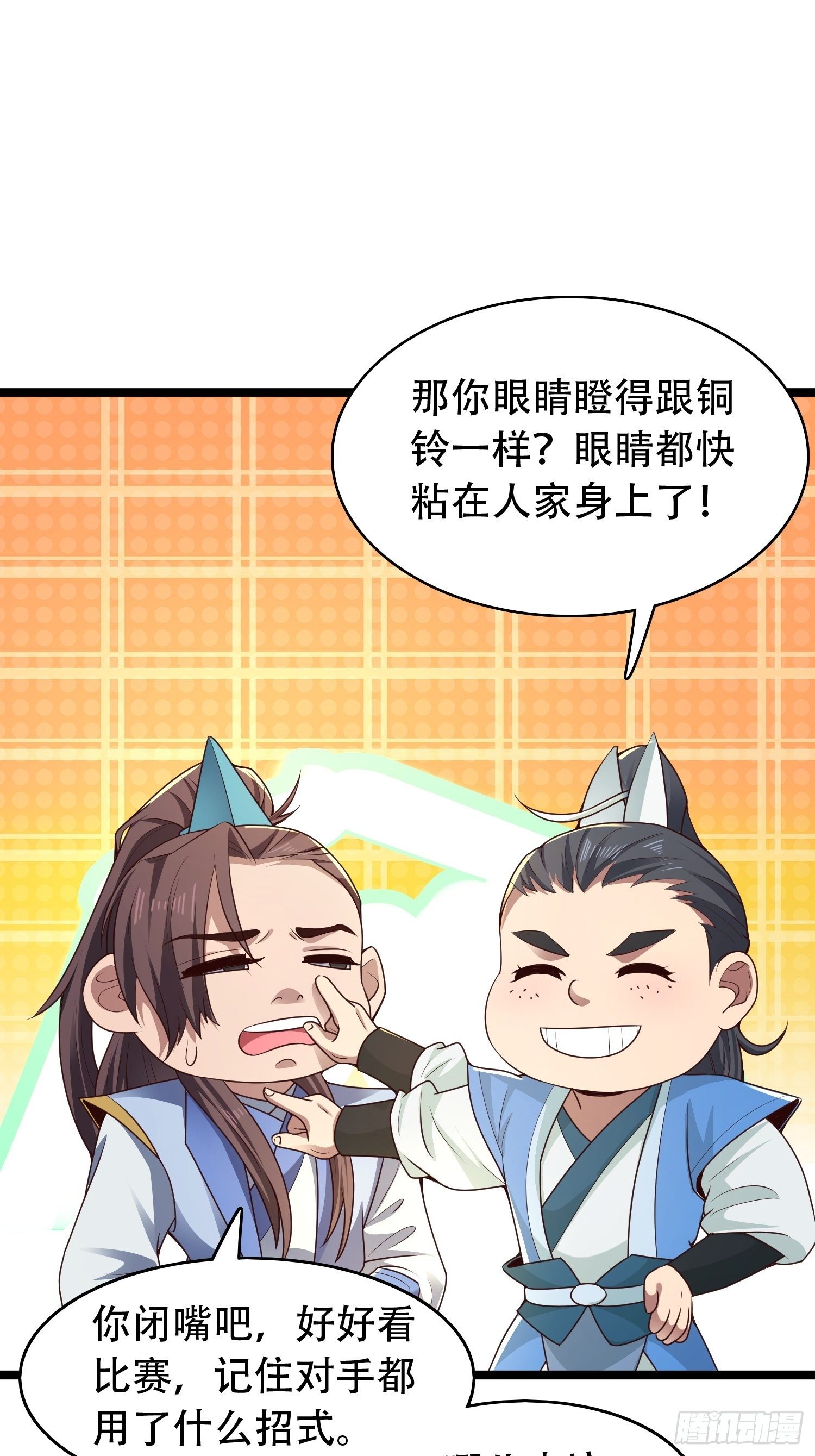 20-别舔了！啊喂！38