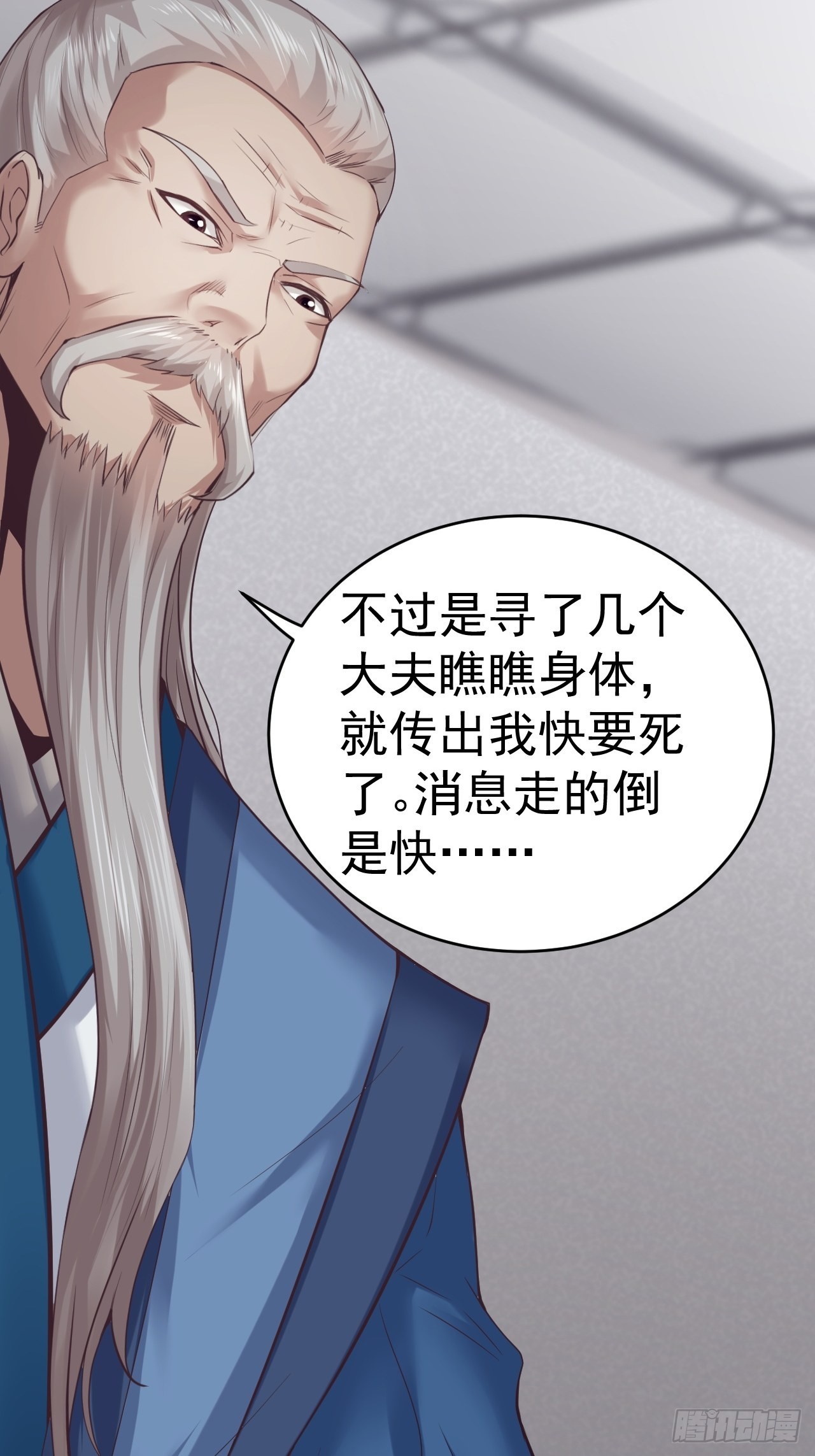 76-八卦的小老头~30