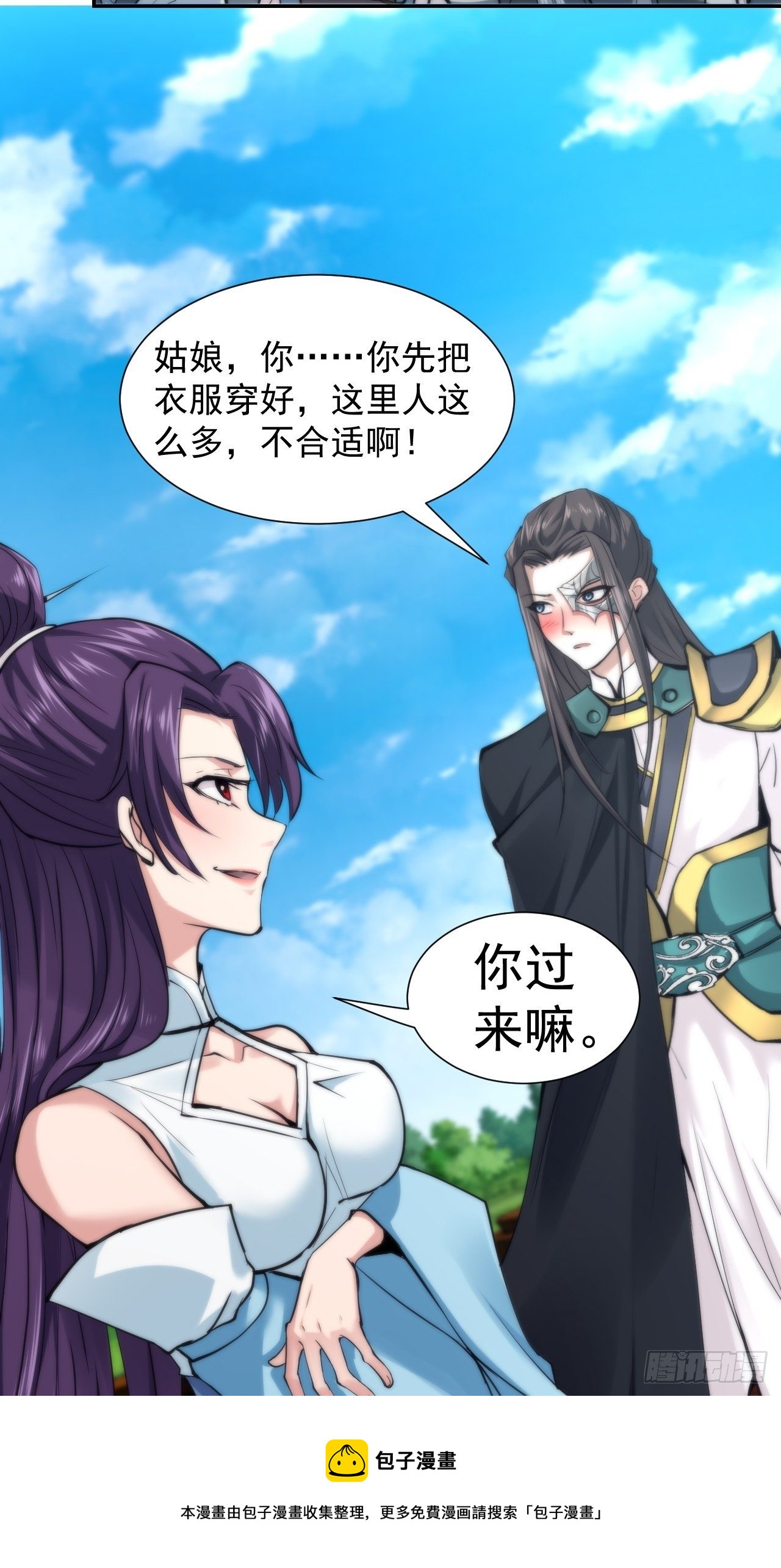 21-姑娘！？快穿上，别这样！28