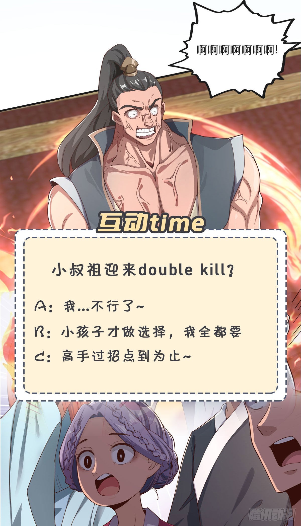 34-难兄难弟37