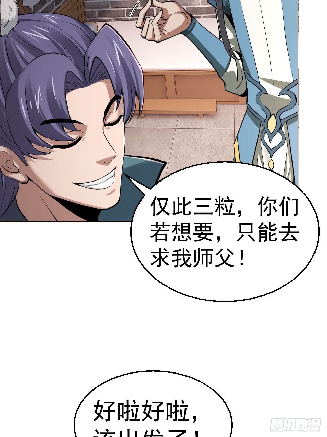 32-神奇玉露丸！32