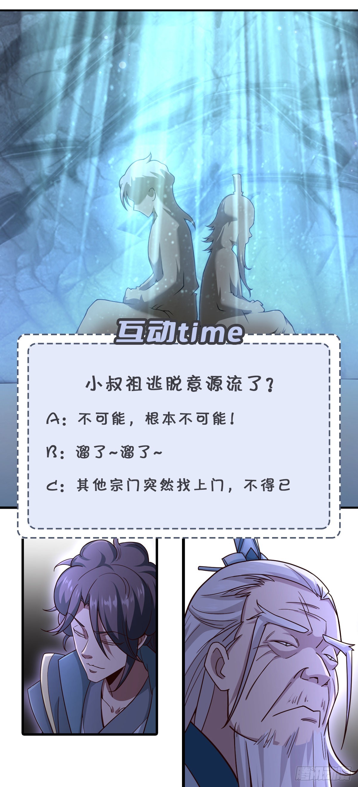 44-来自亲师傅的疼爱！39