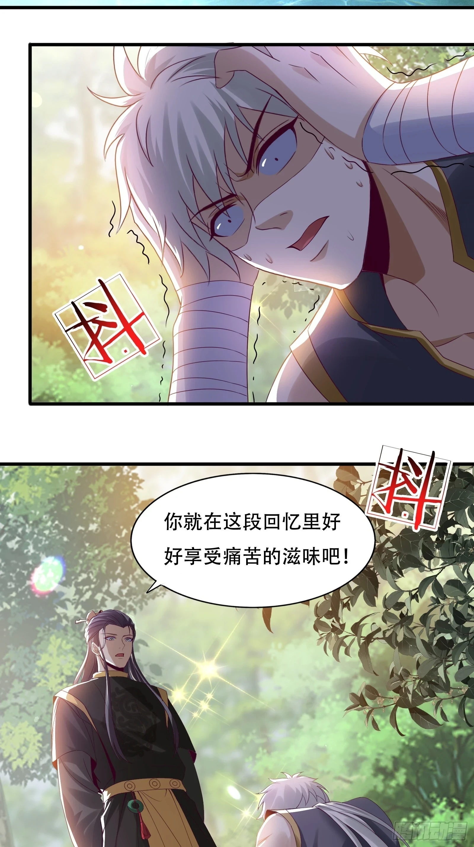 143-阴险的太子20