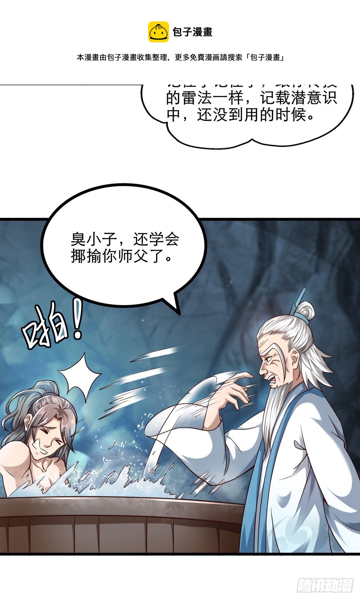14-刚提上裤子就出大事了？！8