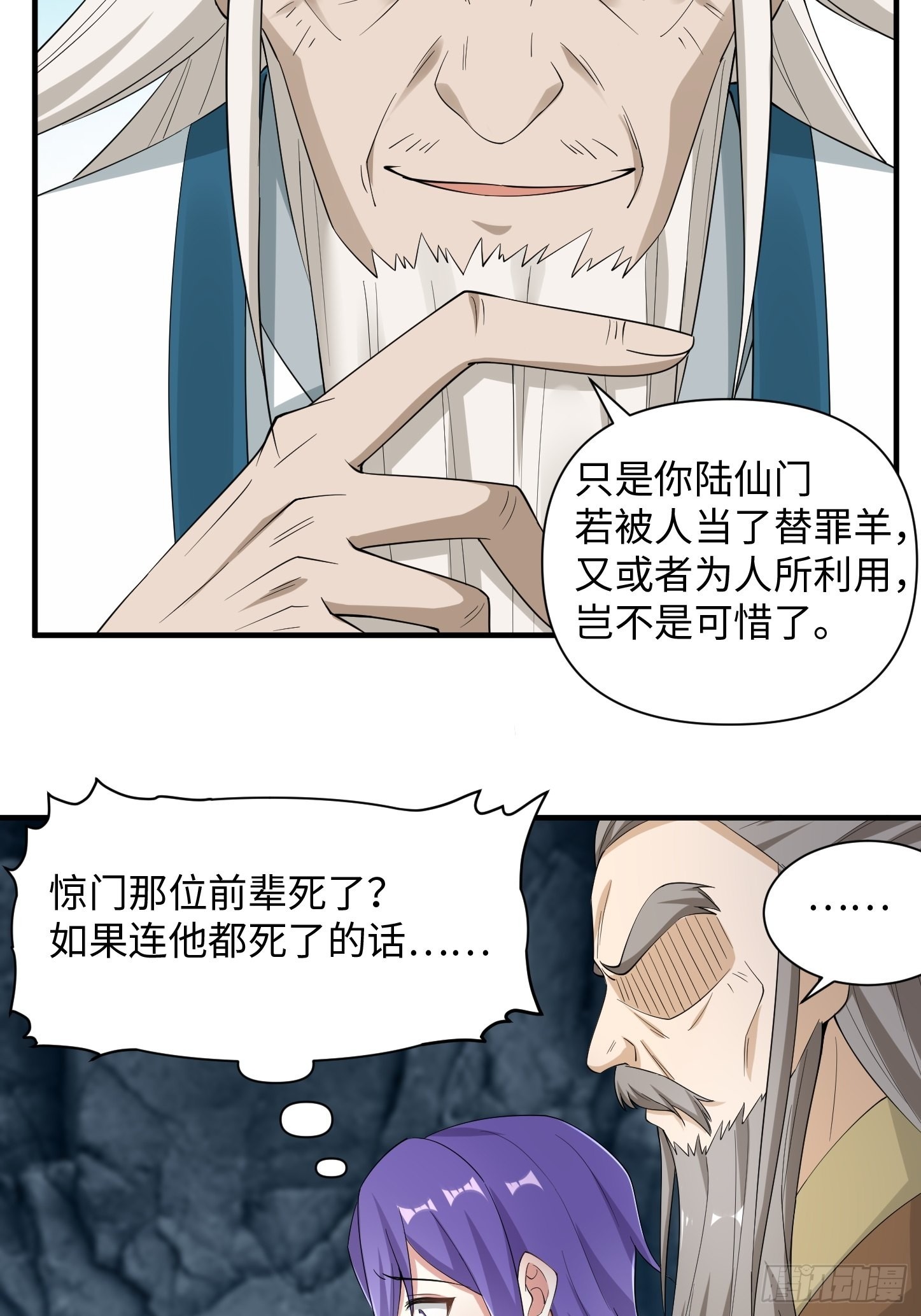 94-发生什么事了？！9