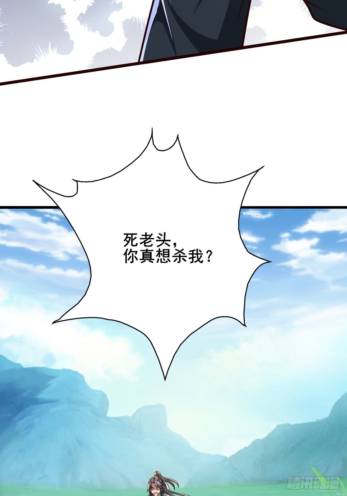 44-来自亲师傅的疼爱！33