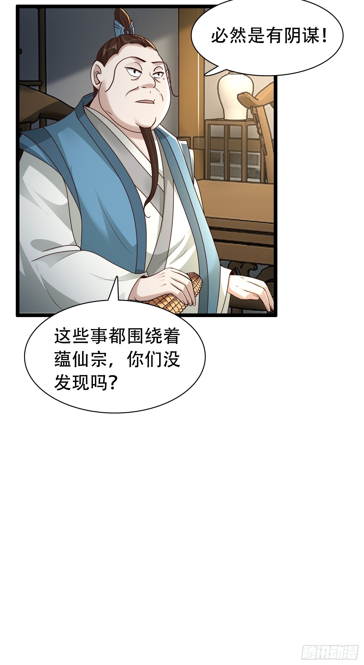 52-到底是谁？36