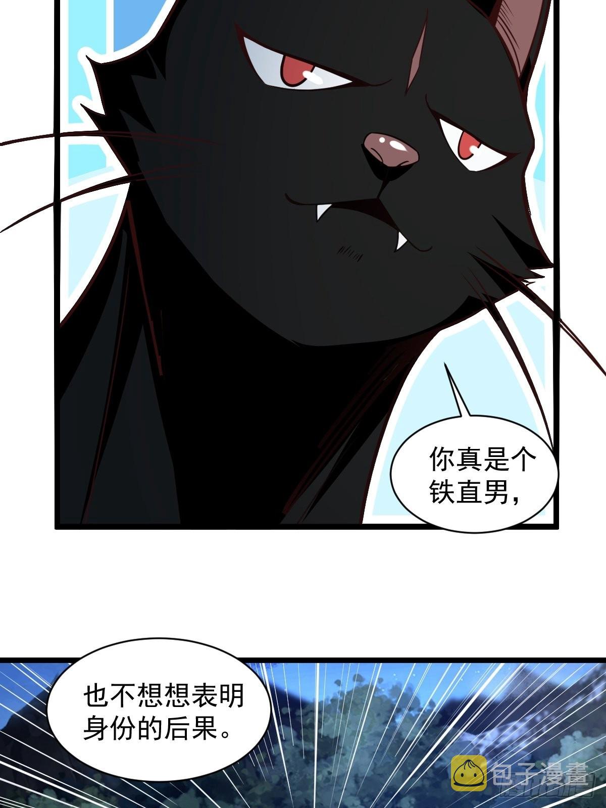 96-不装了，摊牌了！43