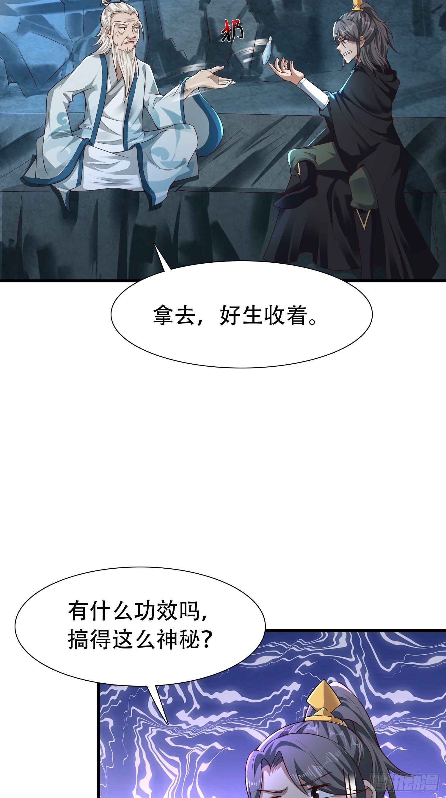30-夜袭？！15