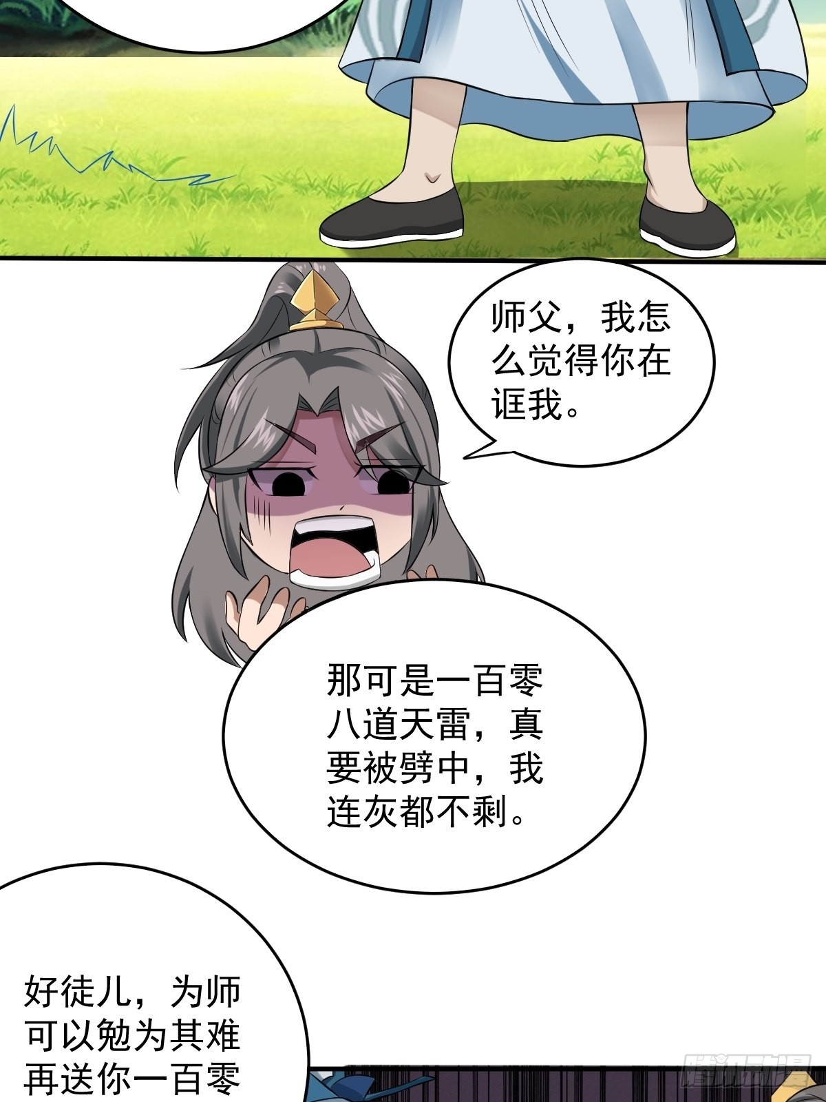 70-糟老头子坏滴很！28