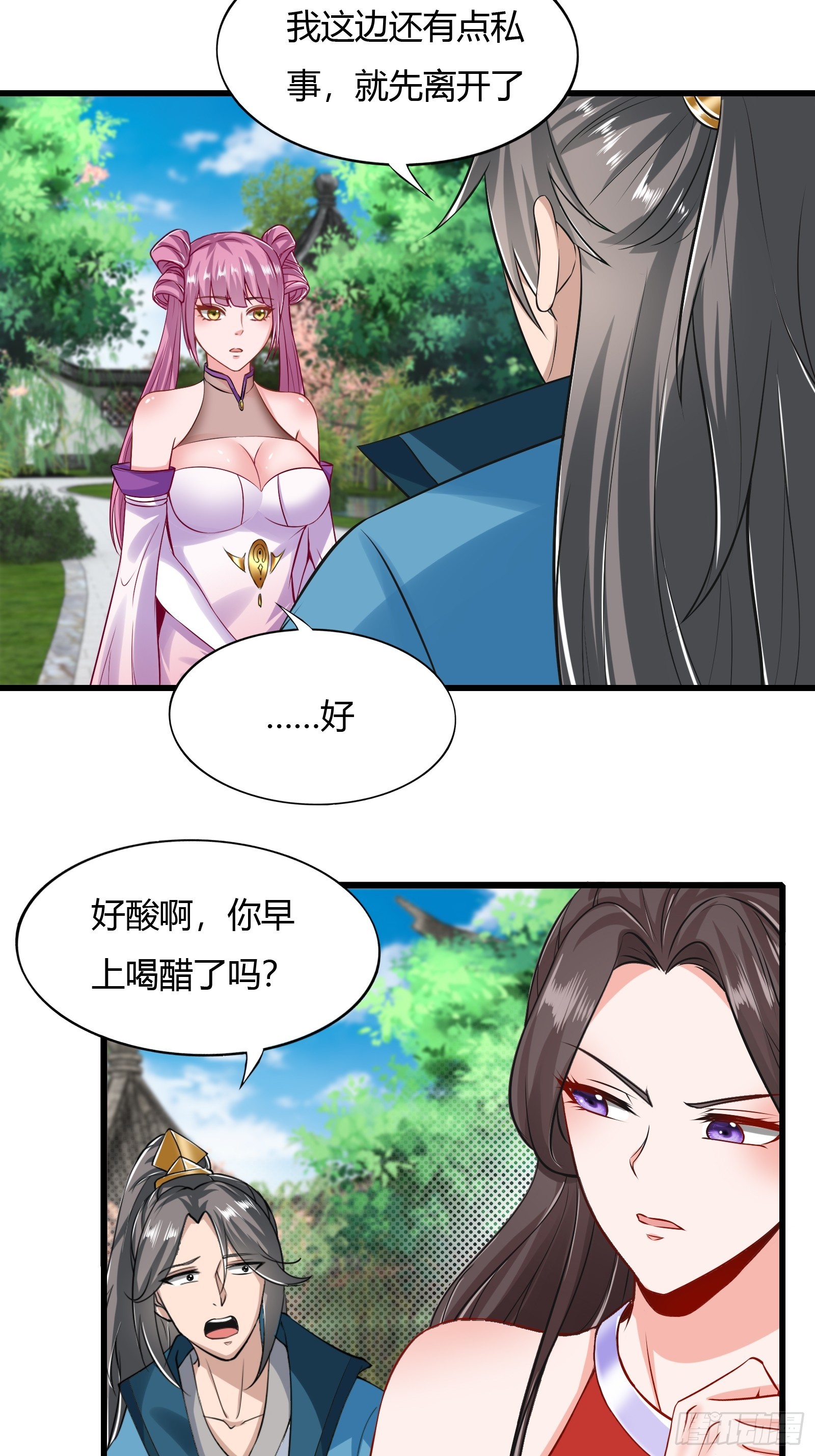 130-小叔祖，你有了？！26