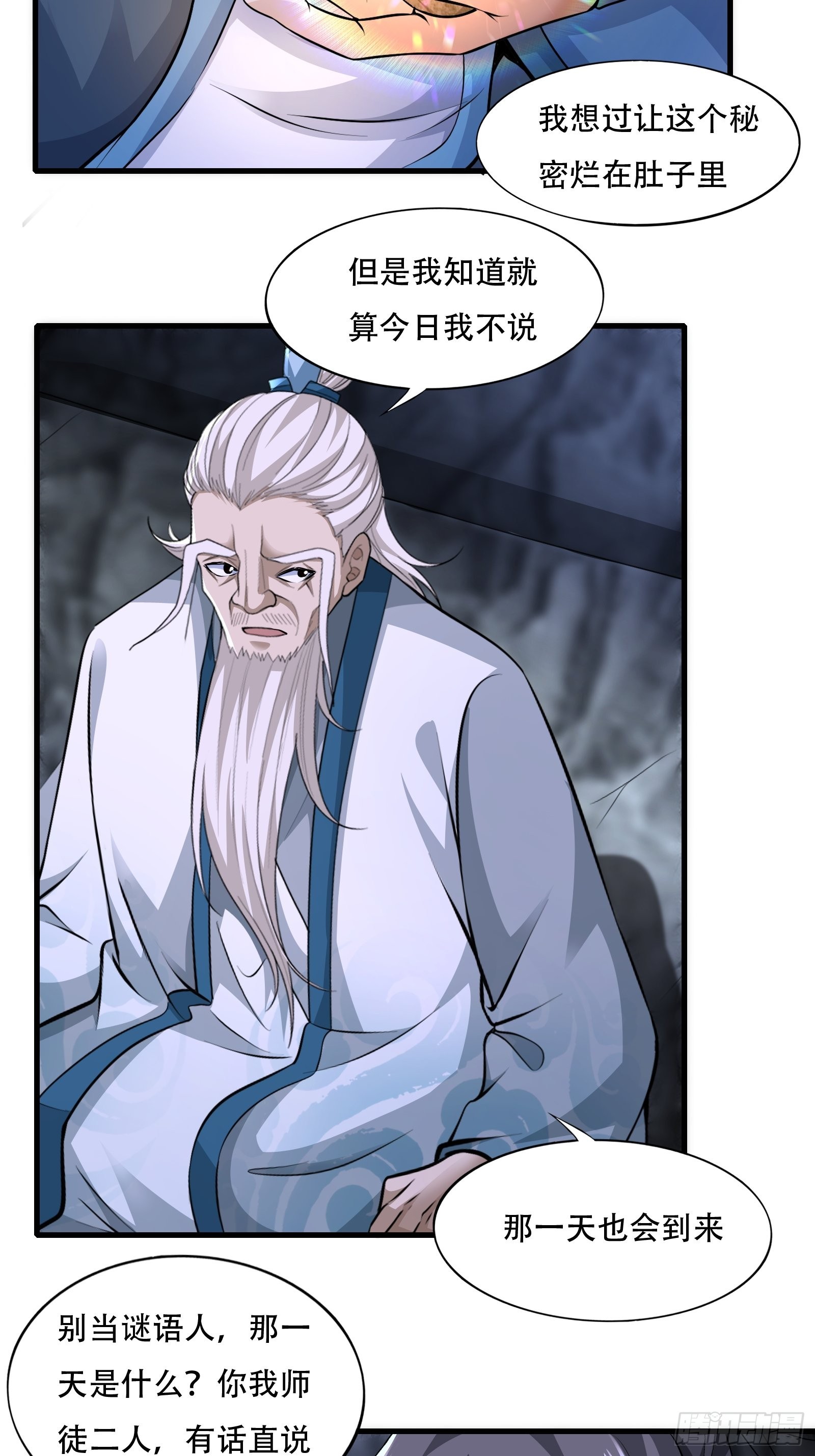 109-你不是人10