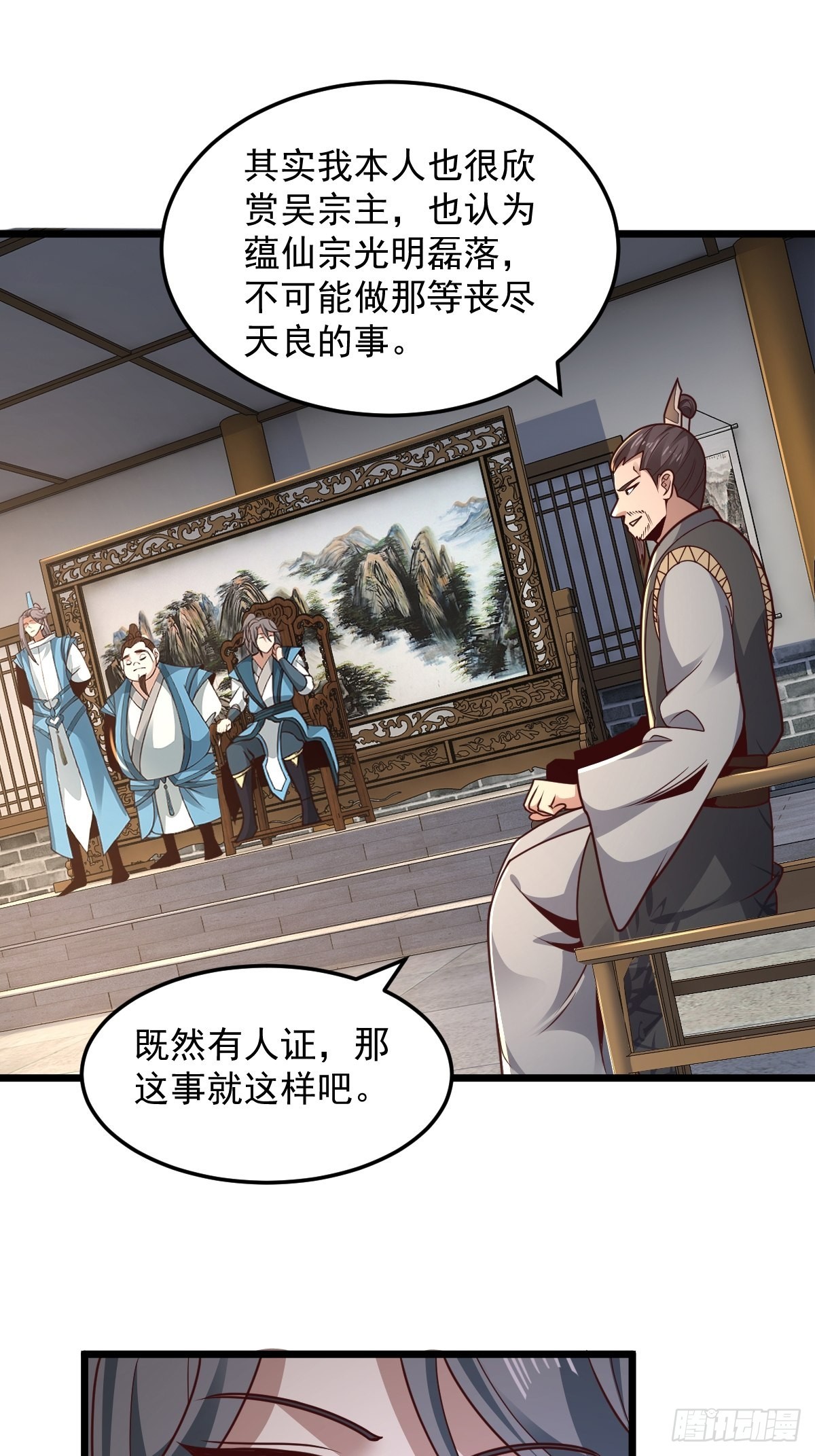 102-无底深渊26