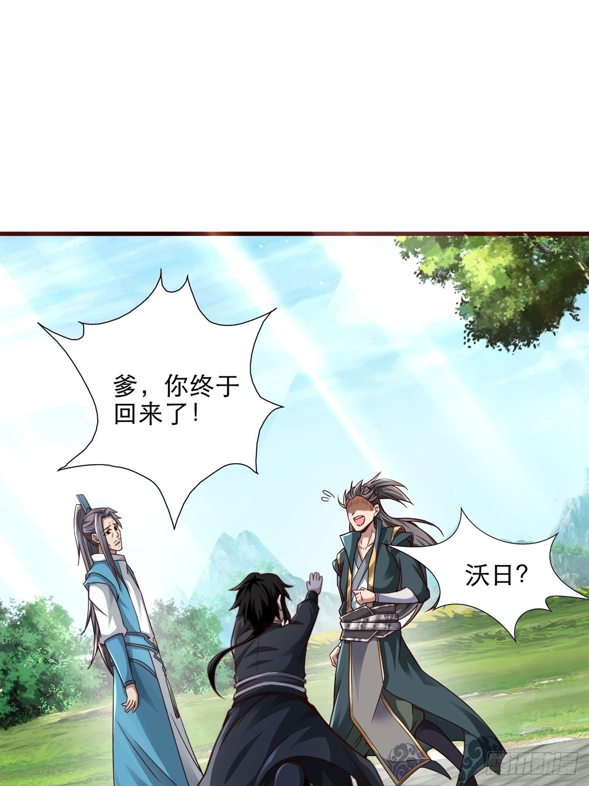 15-喜当爹！哪来的好大儿？！7