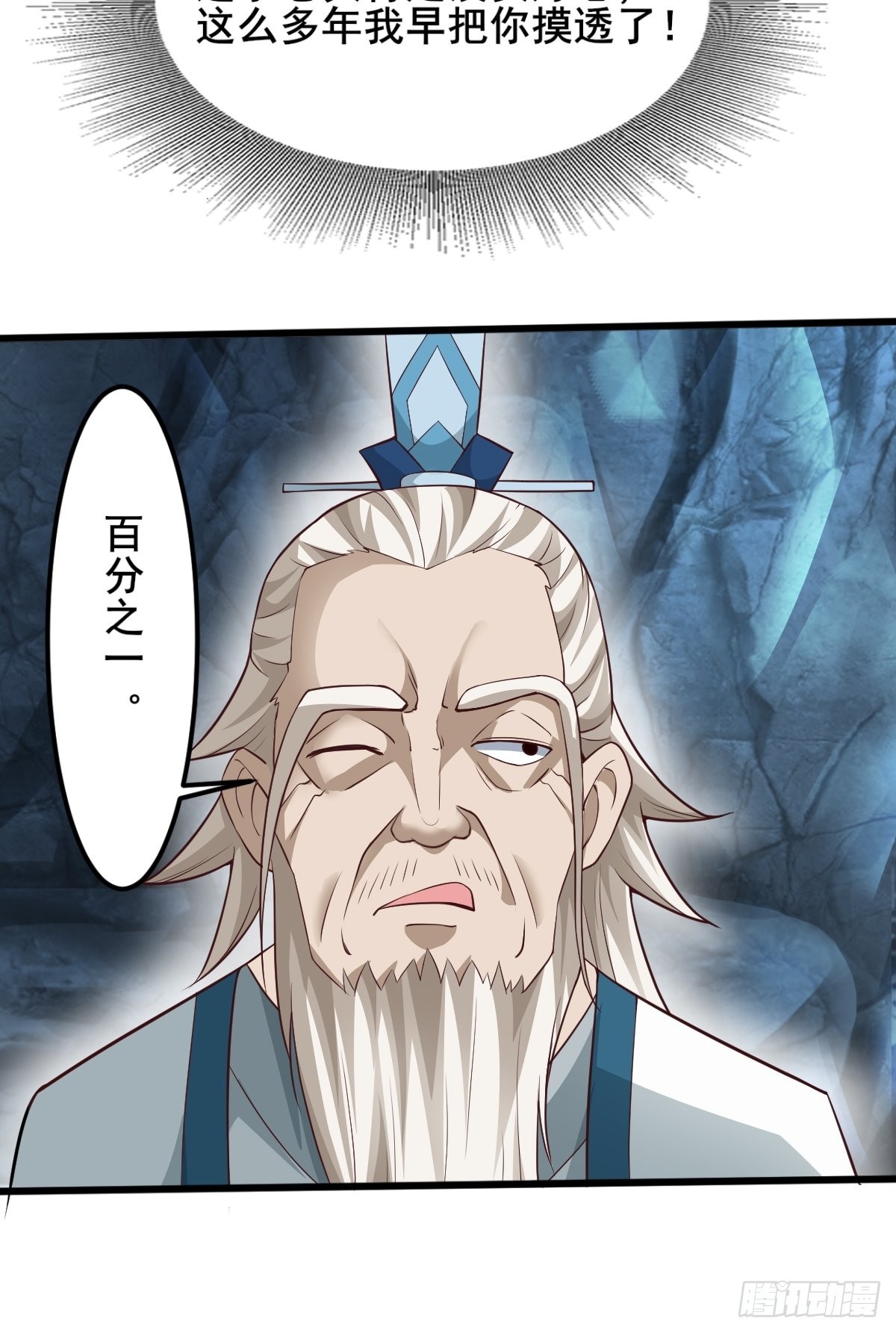 44-来自亲师傅的疼爱！7